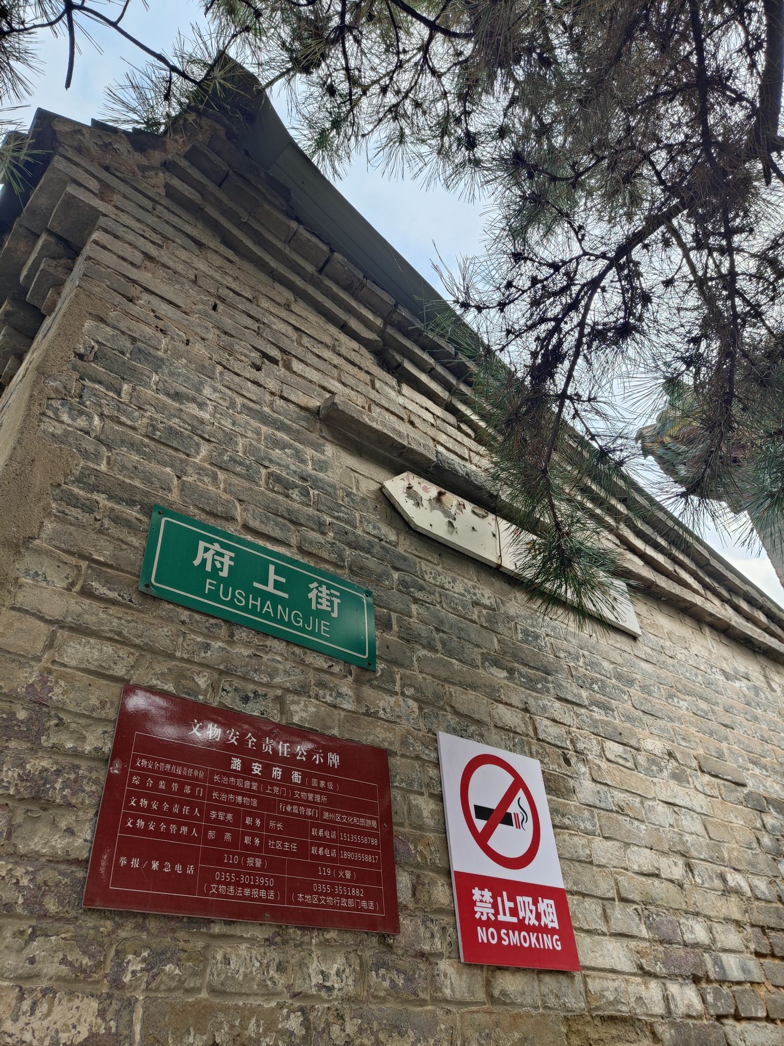 上党门旅行图片 2