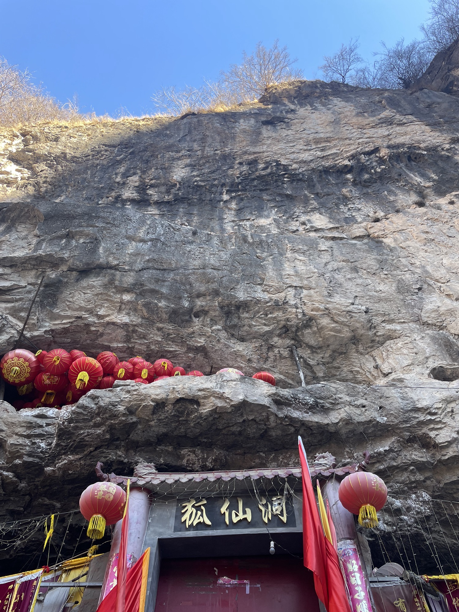狐仙洞旅行图片 1