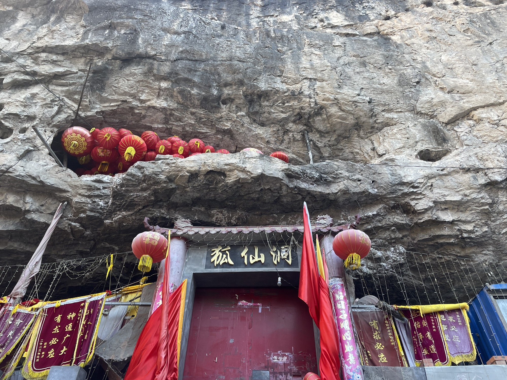 狐仙洞旅行图片 2