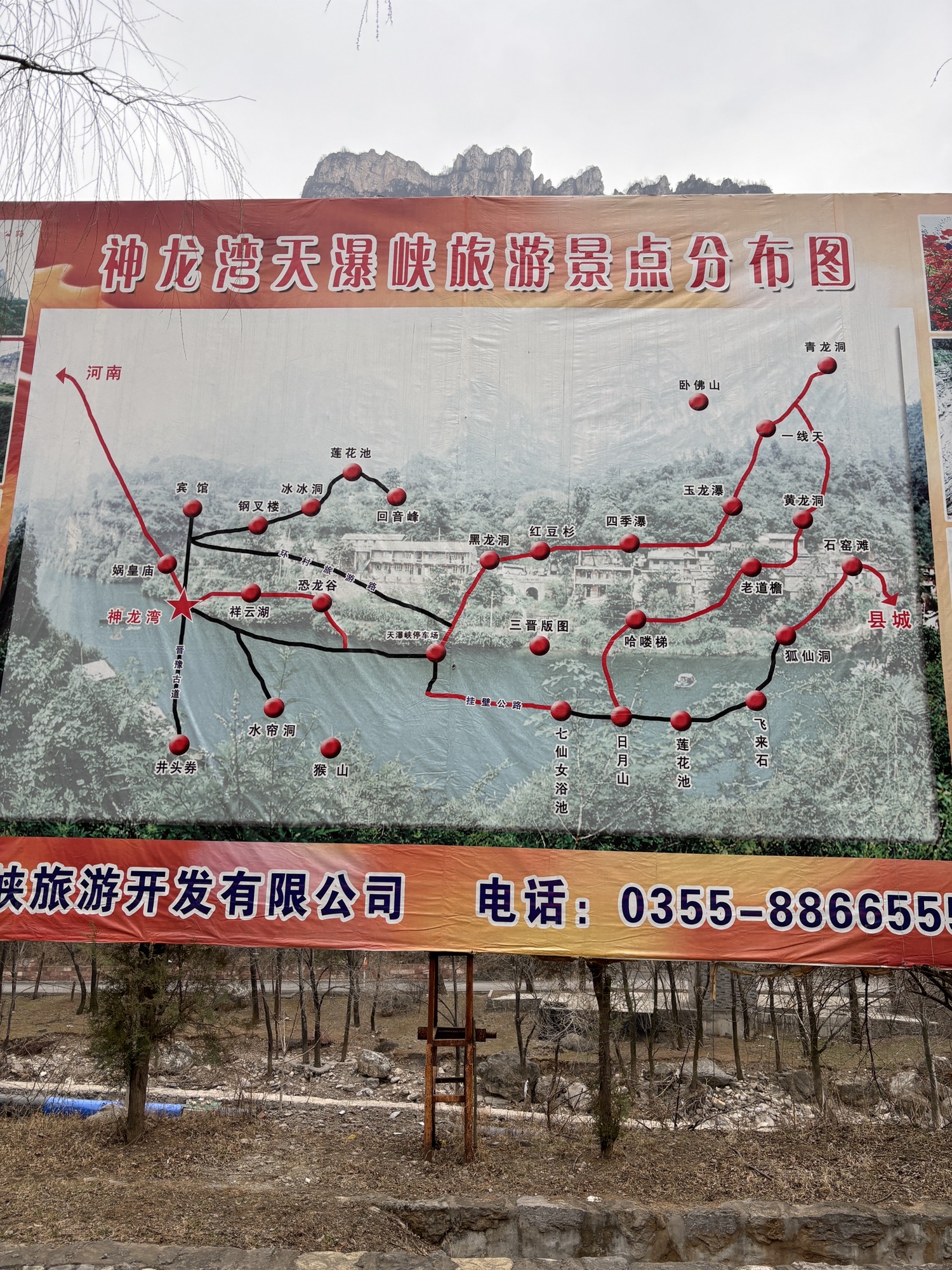神龙湾天瀑峡景区旅行图片 1