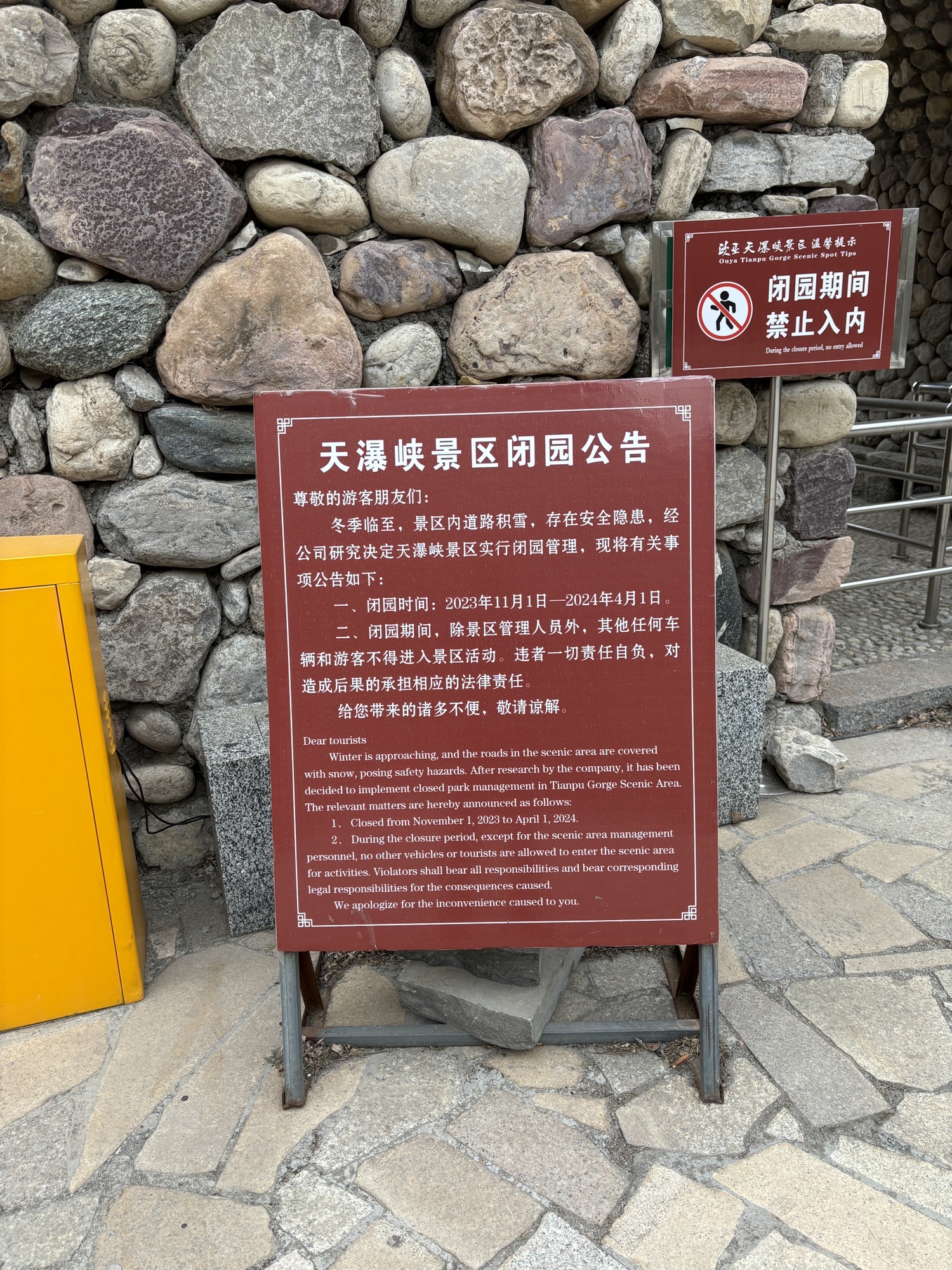 神龙湾天瀑峡景区旅行图片 2