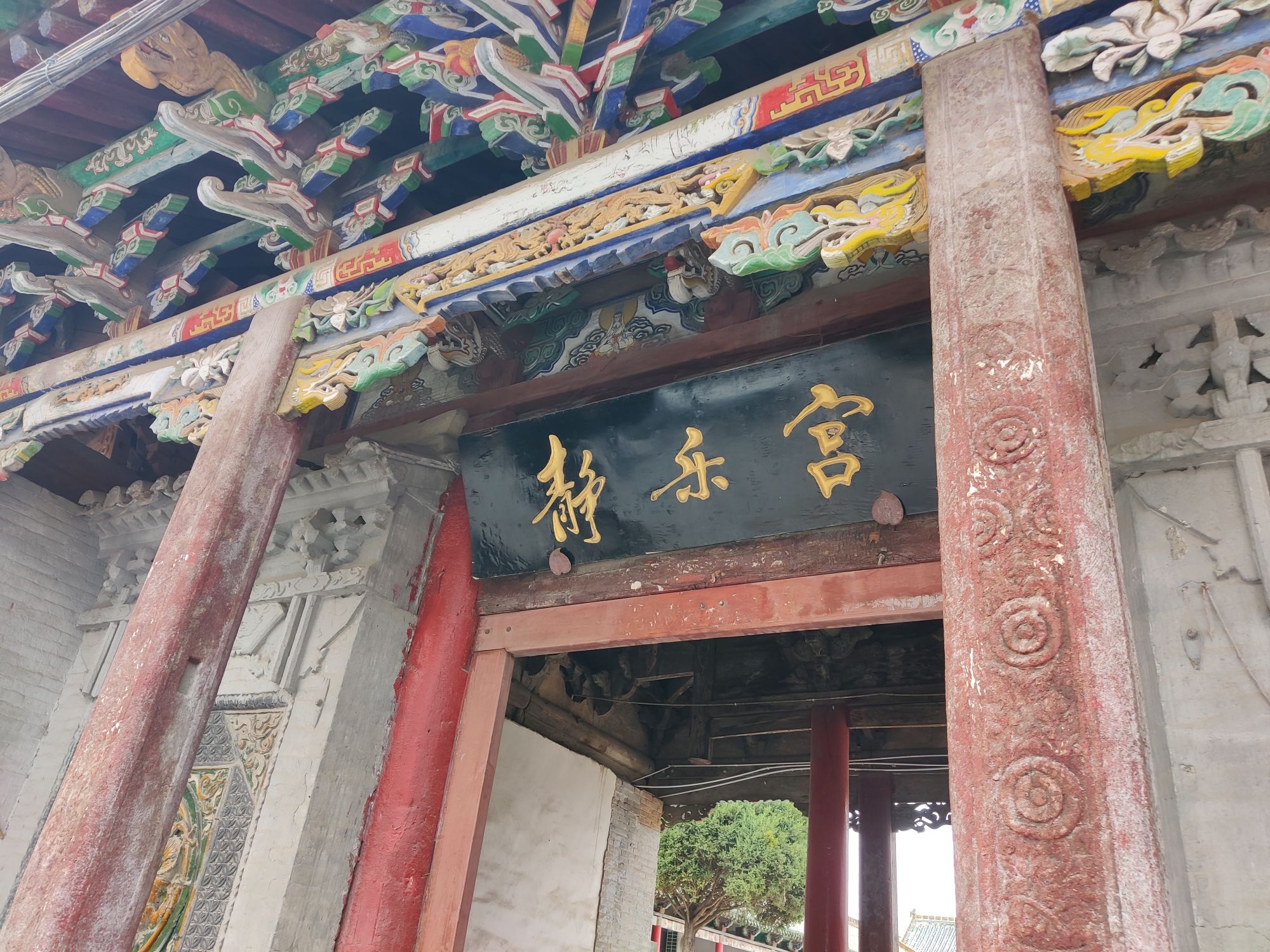 静乐宫旅行图片 2