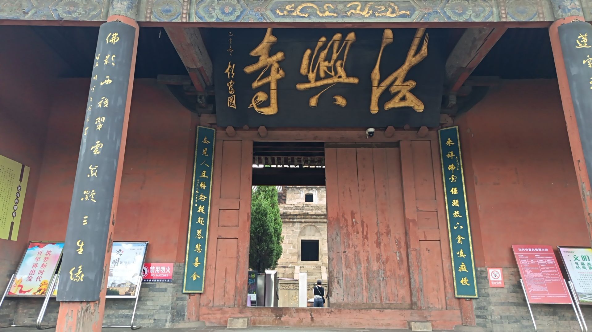 翠云山法兴寺景区实景照片