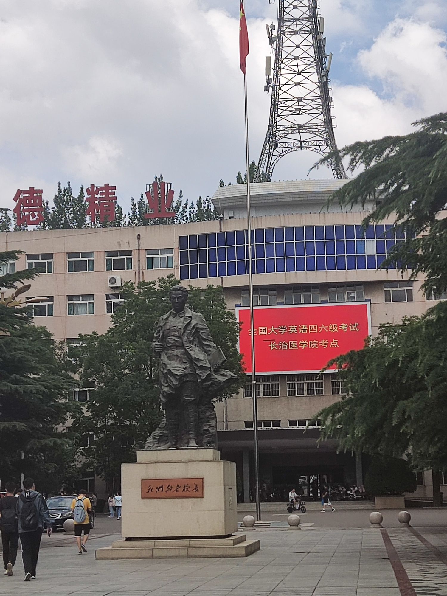 长治医学院南教学区