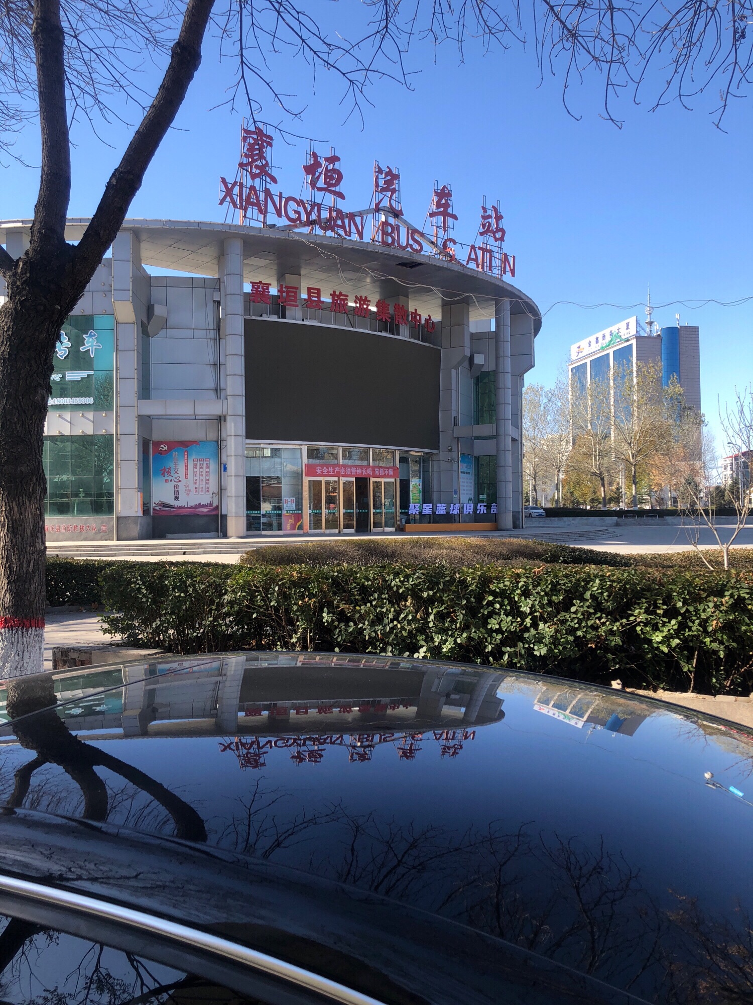襄垣汽车站
