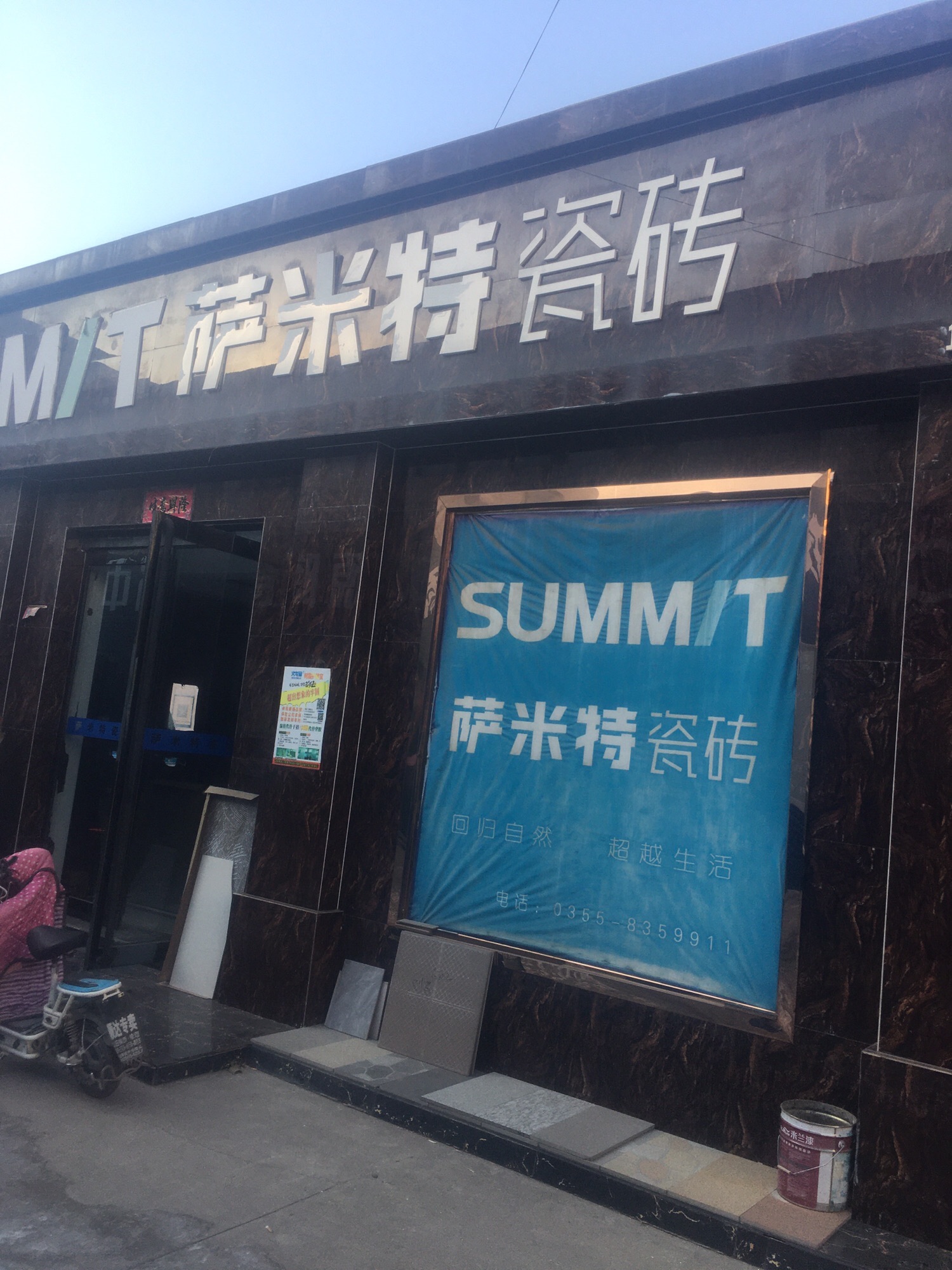 长子县建材市场