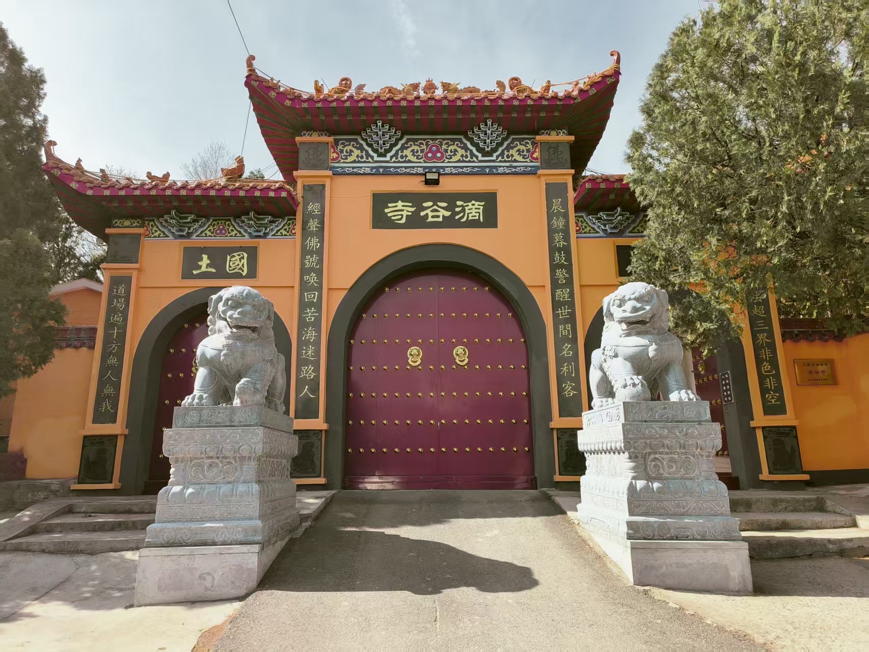 滴谷寺