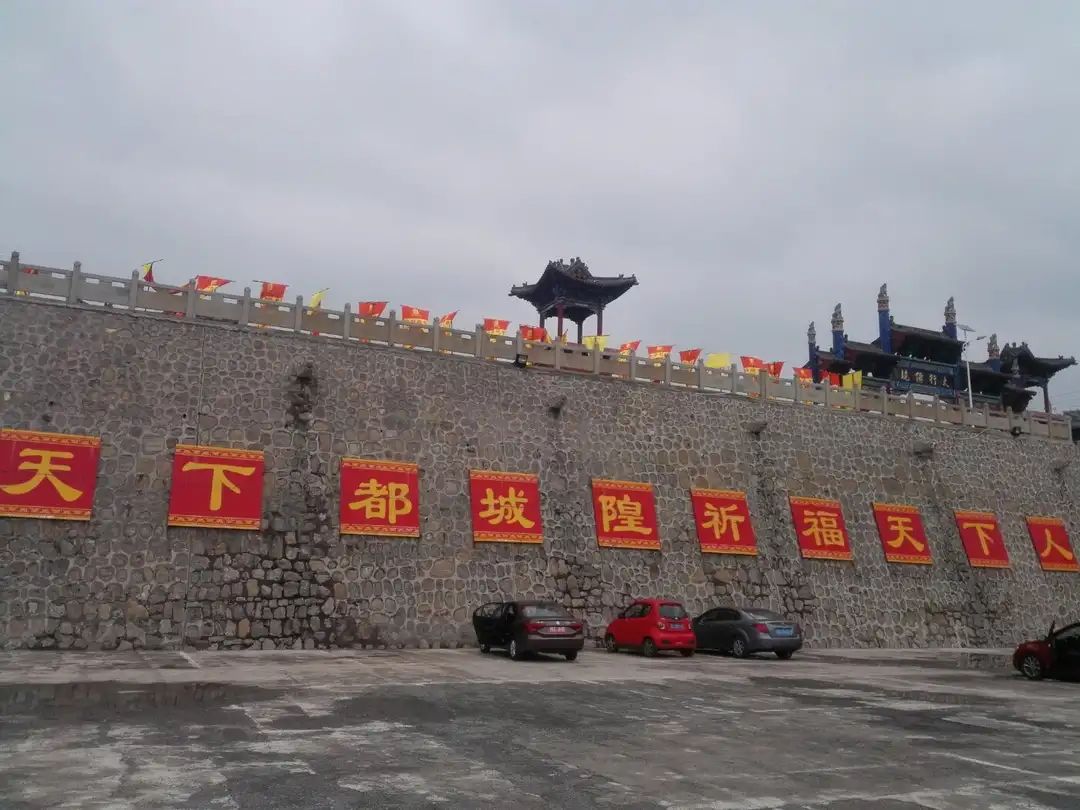 天下都城隍旅行图片 3