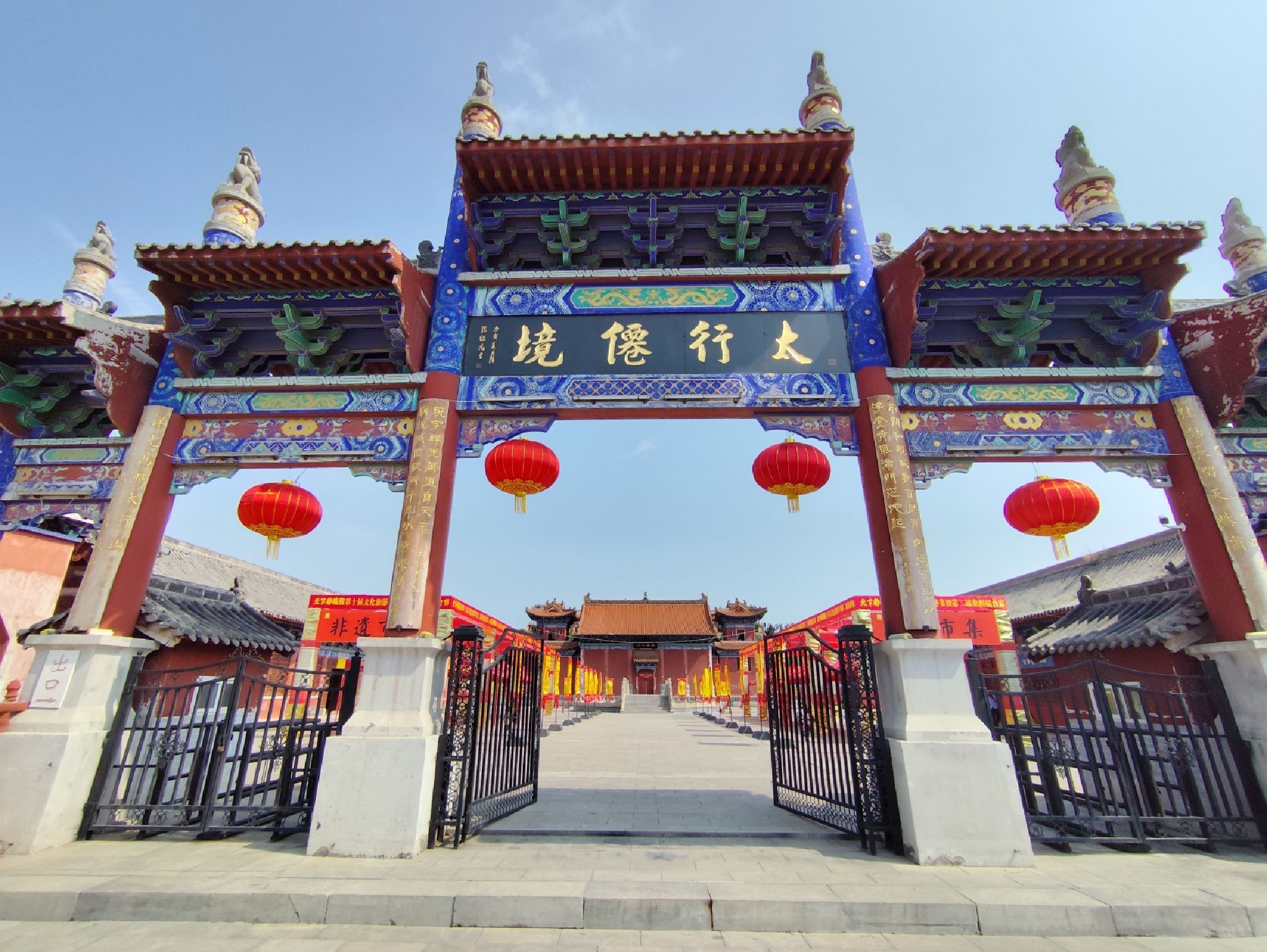 天下都城隍旅行图片 3
