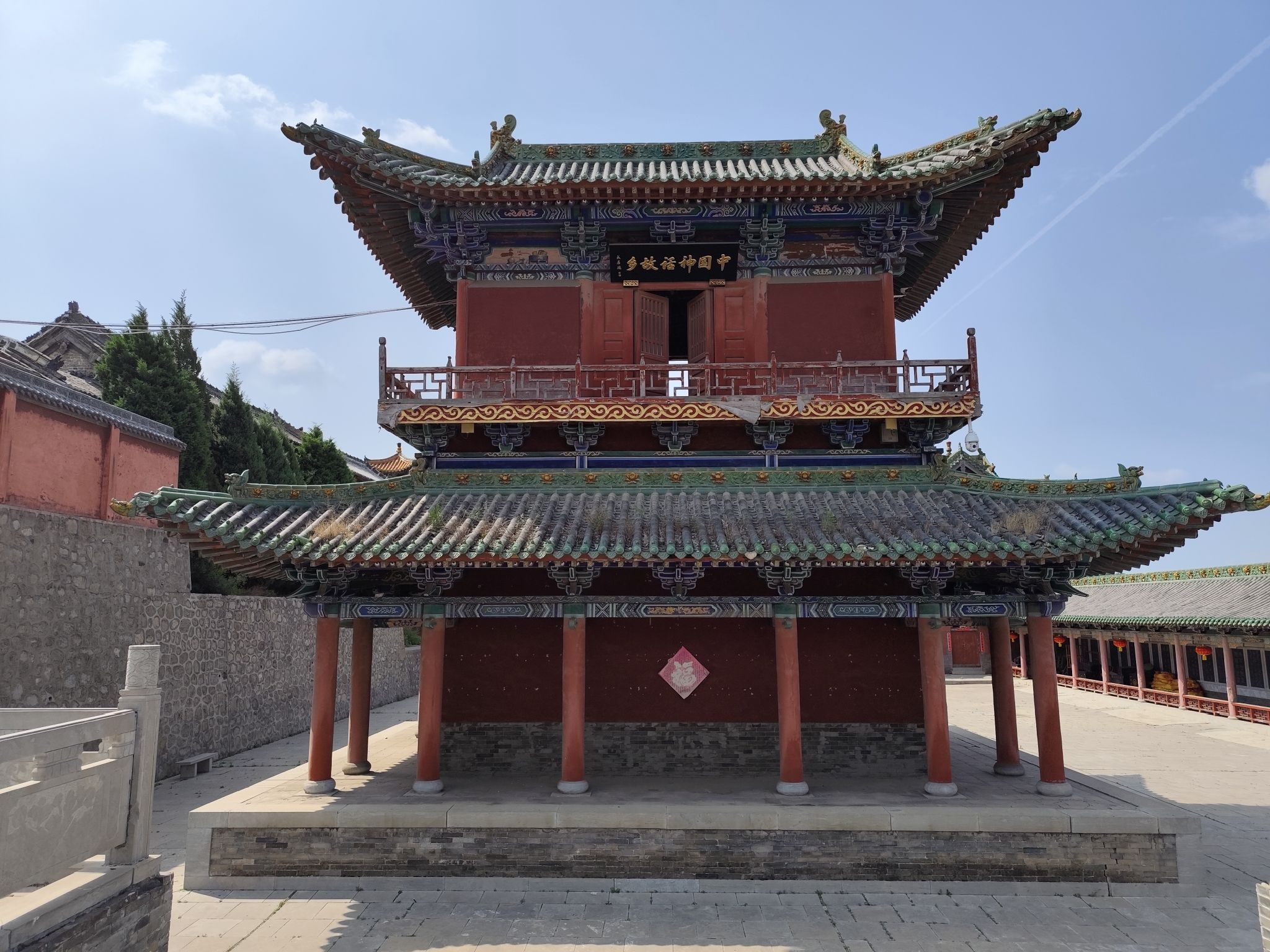 天下都城隍旅行图片 2