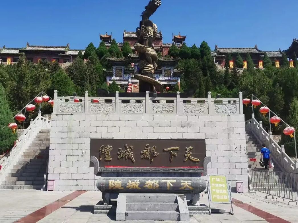 天下都城隍旅行图片 2