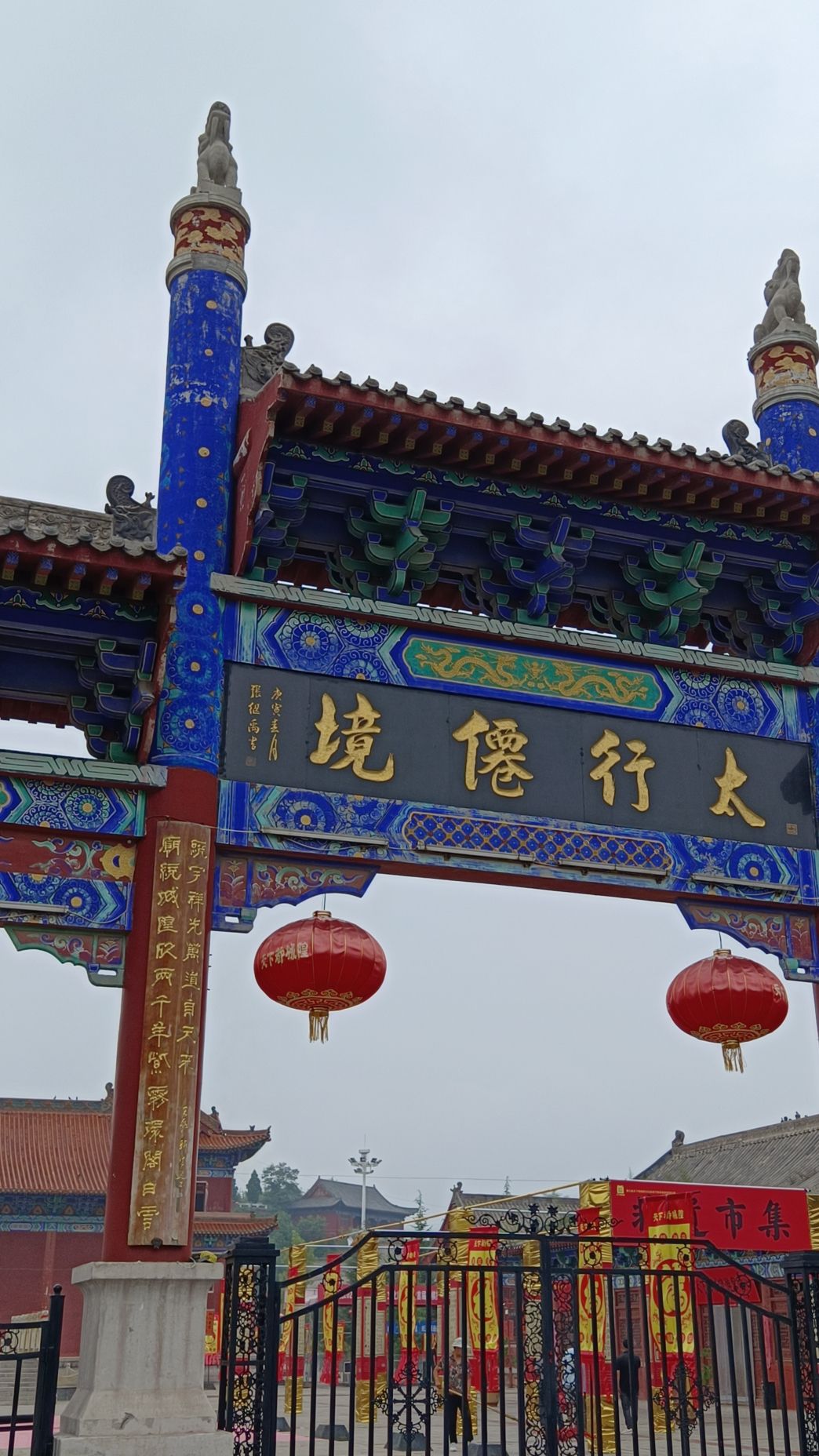 天下都城隍旅行图片 2
