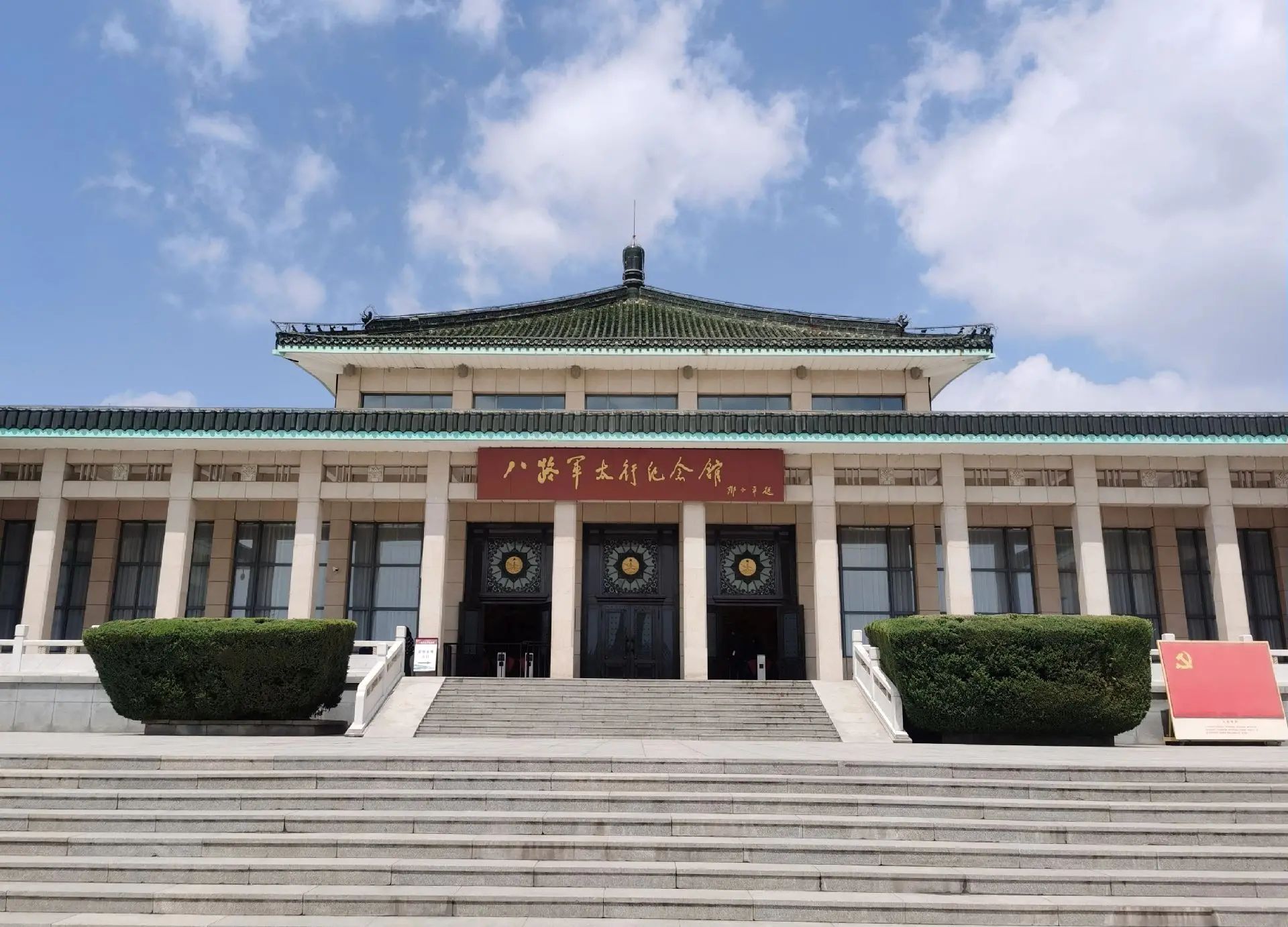 和平广场旅行图片 1