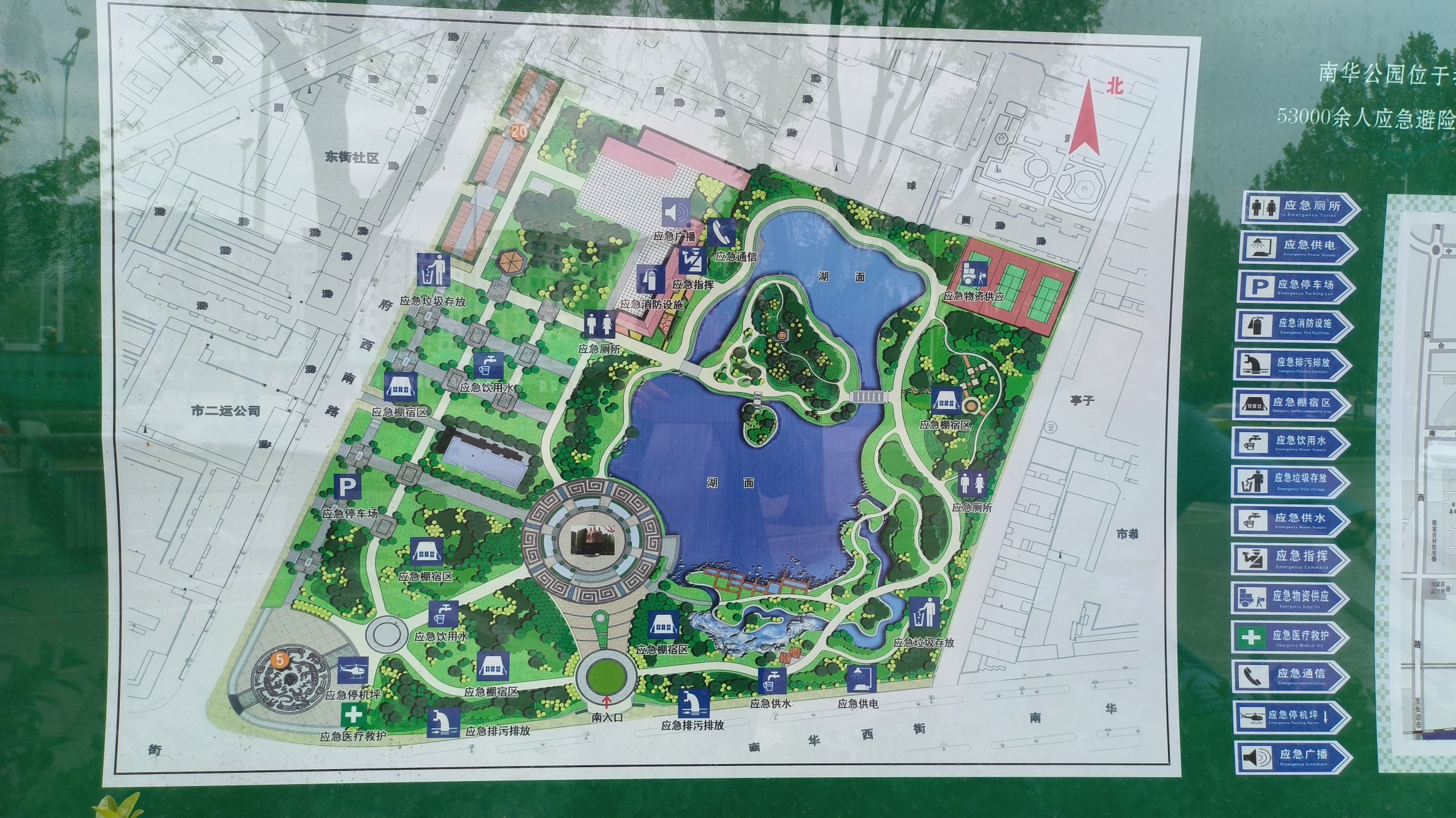 南华公园旅行图片 3