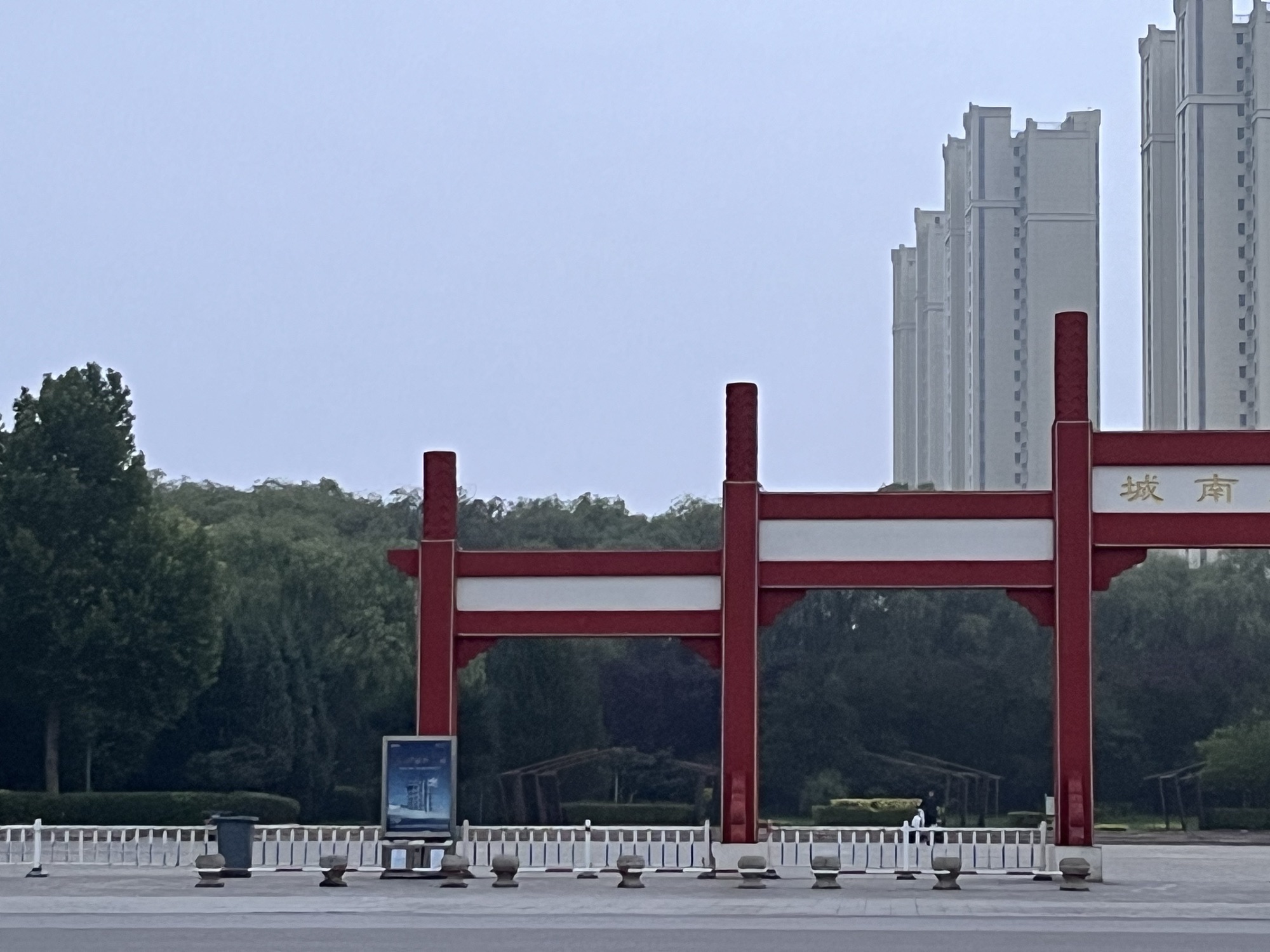 城南生态苑旅行图片 2