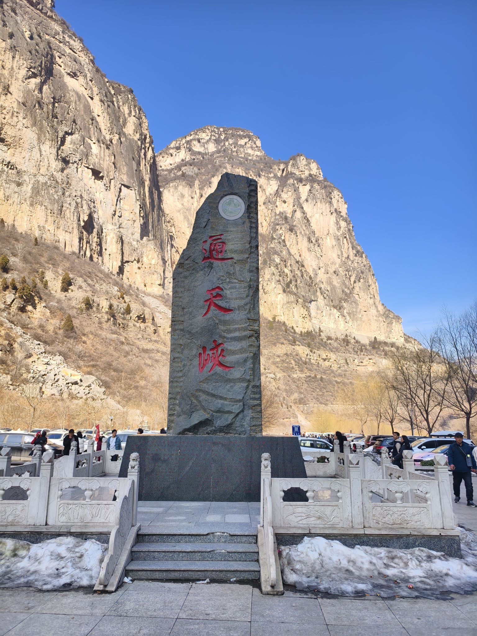 山西通天峡景区旅行图片 1
