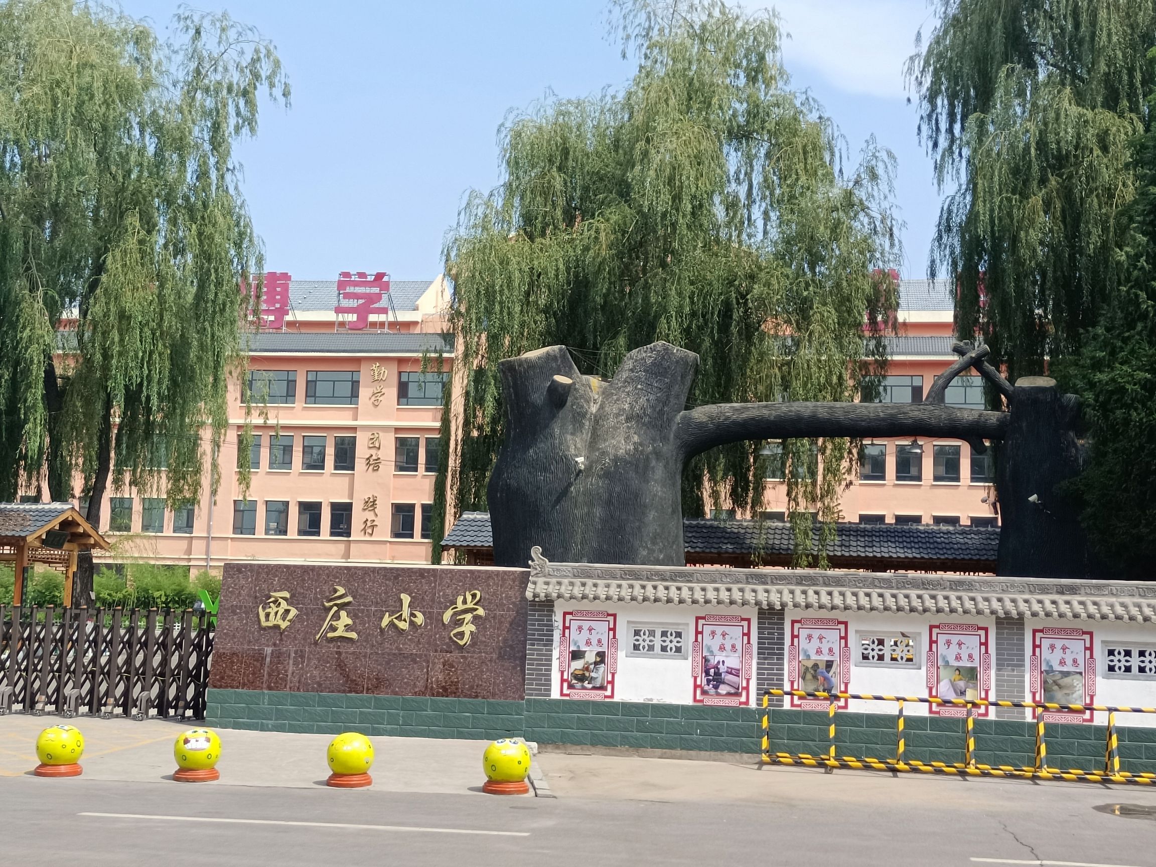西庄小学