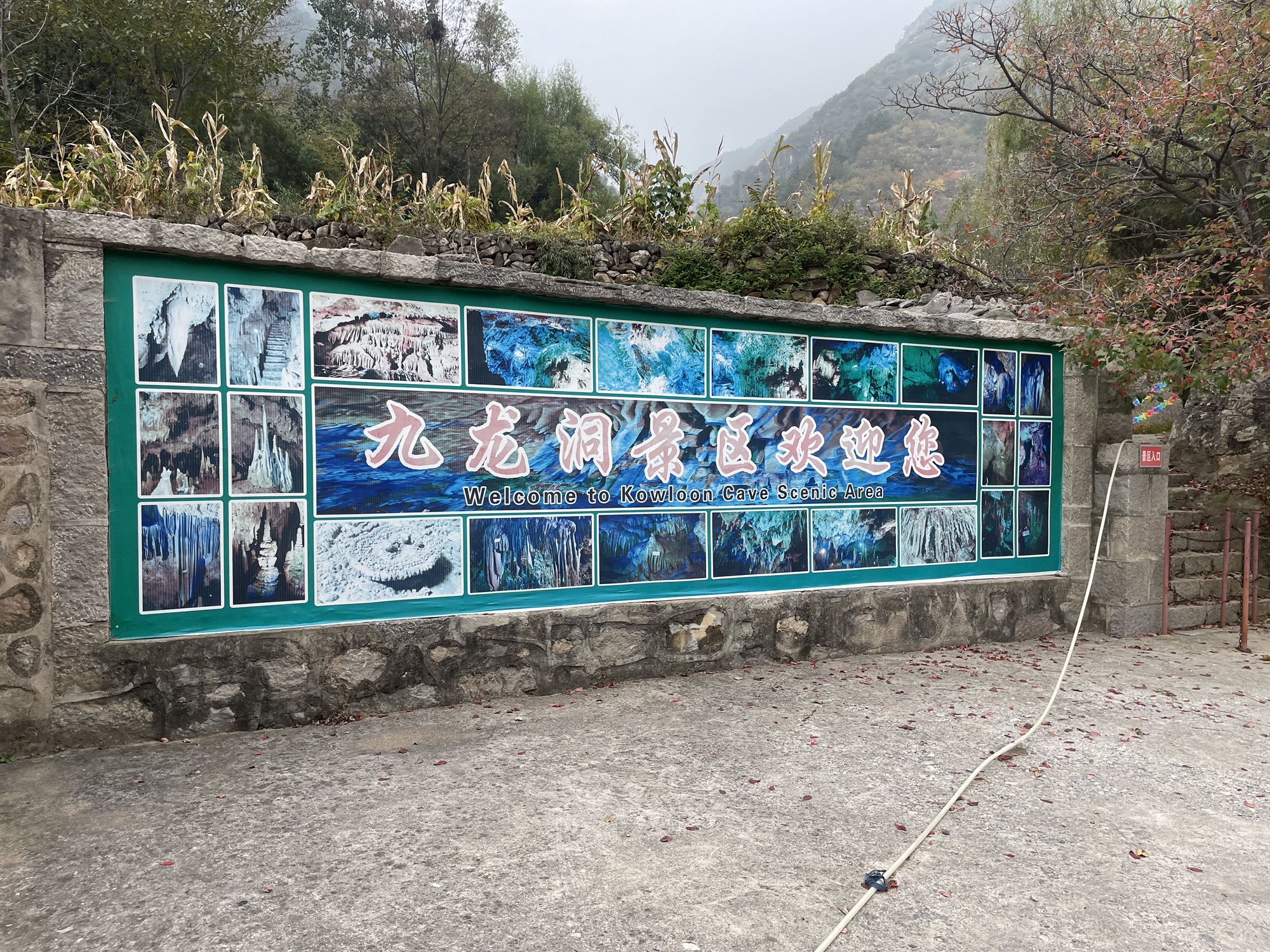 九龙洞风景区