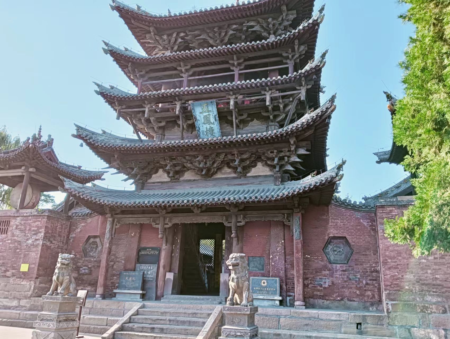 五凤楼旅行图片 1