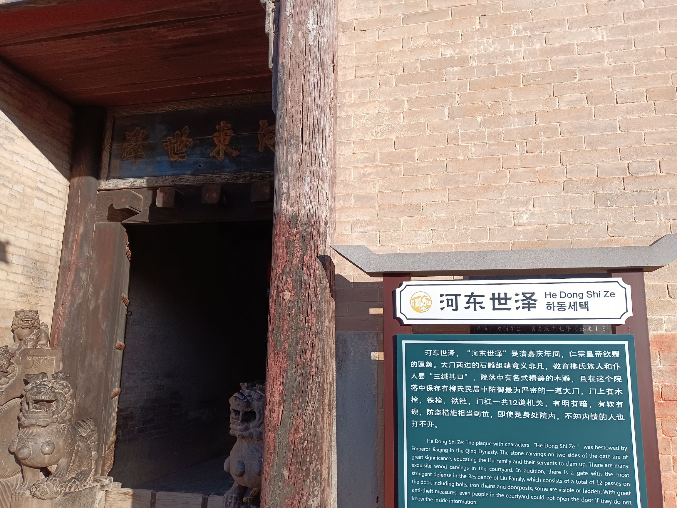柳氏民居旅行图片 3