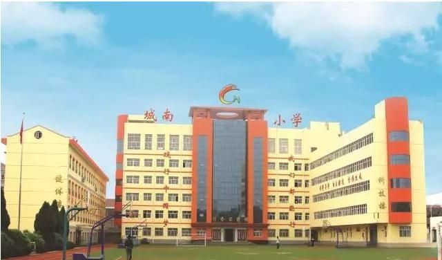 高平市城南小学