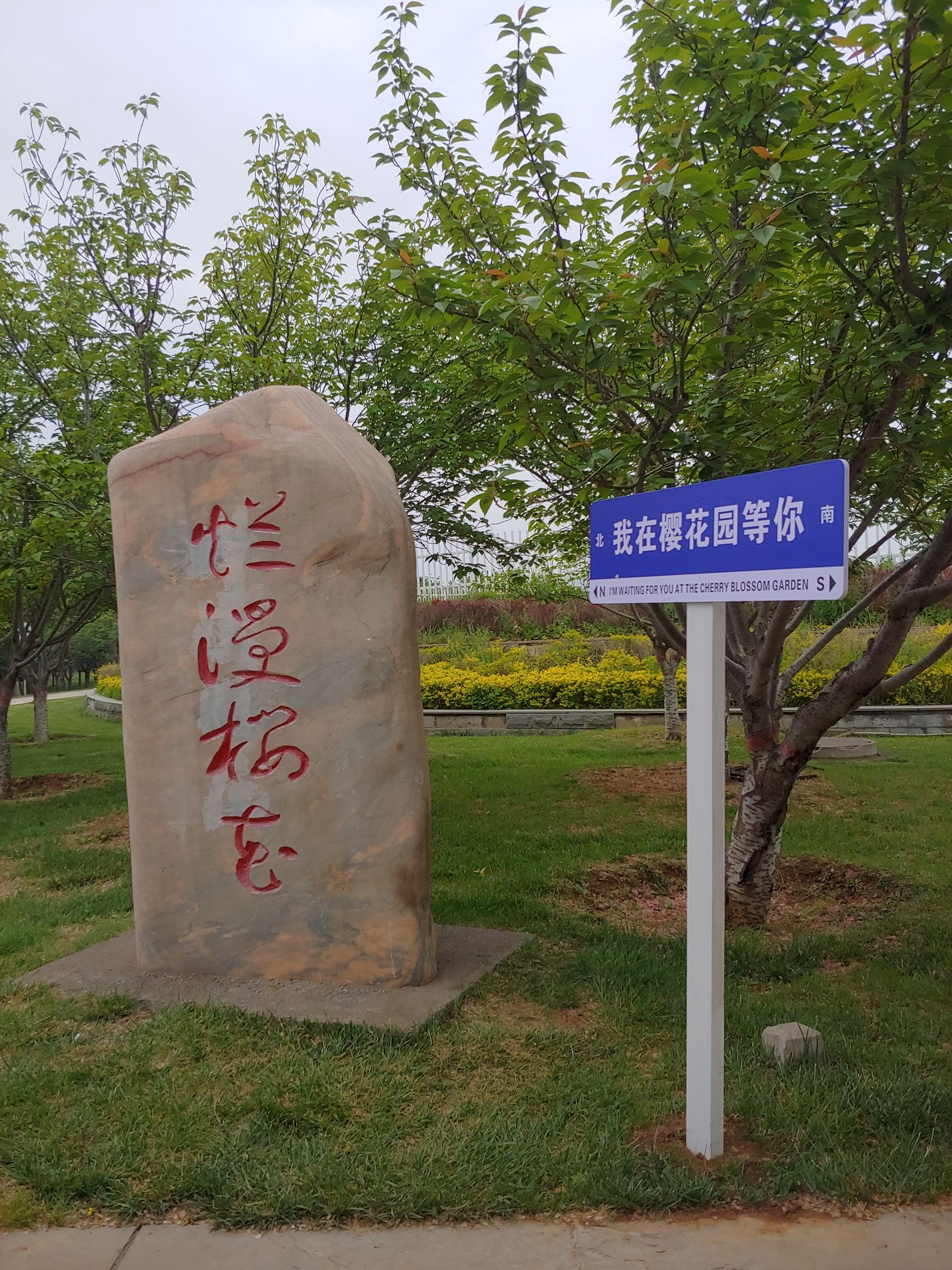 泽州公园旅行图片 1