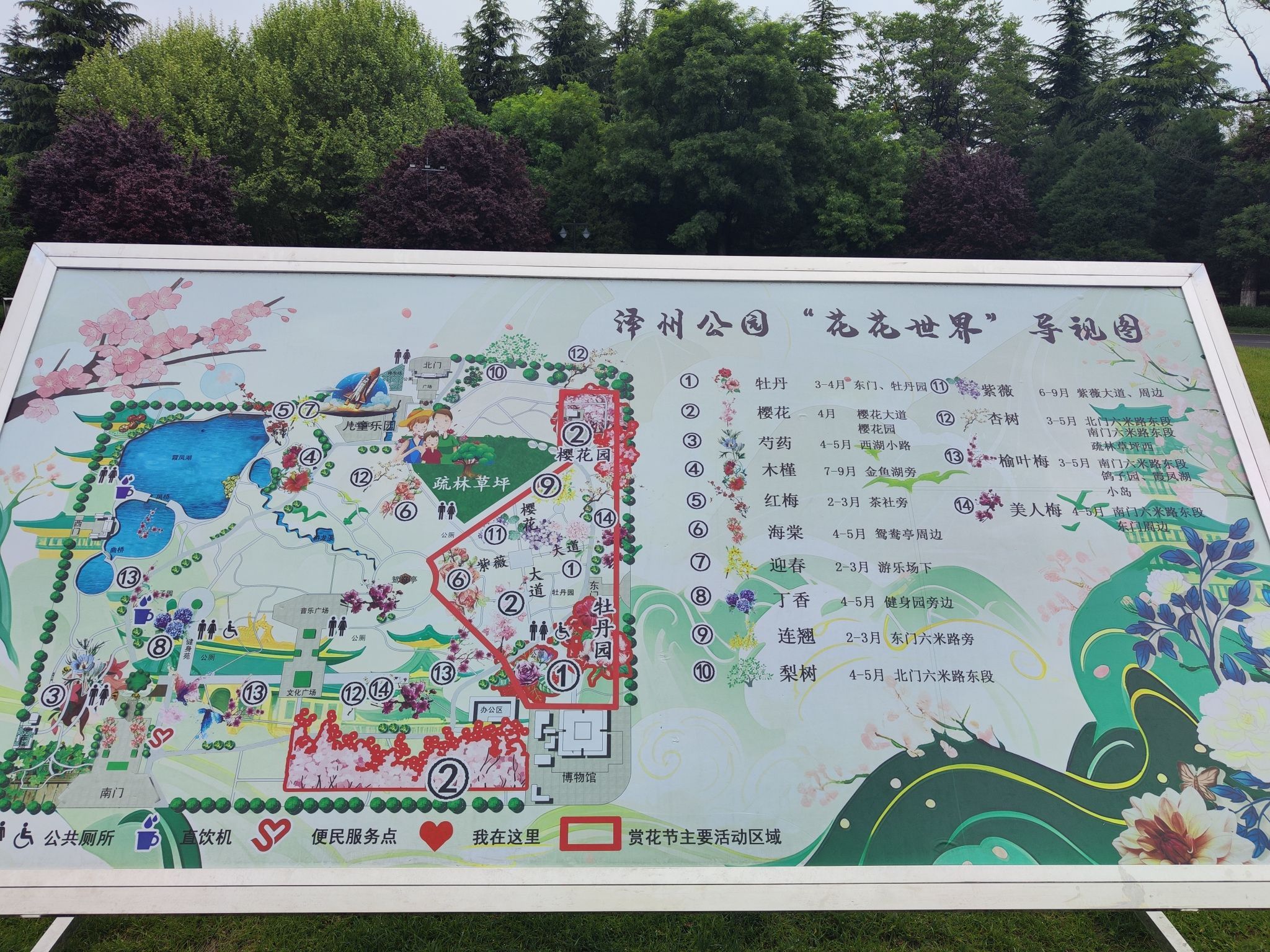 泽州公园旅行图片 1