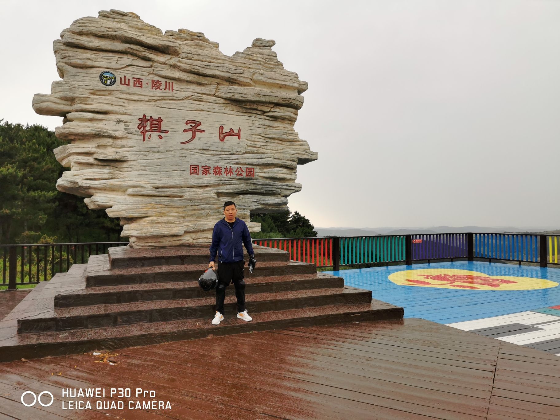 棋子山国家森林公园旅行图片 3