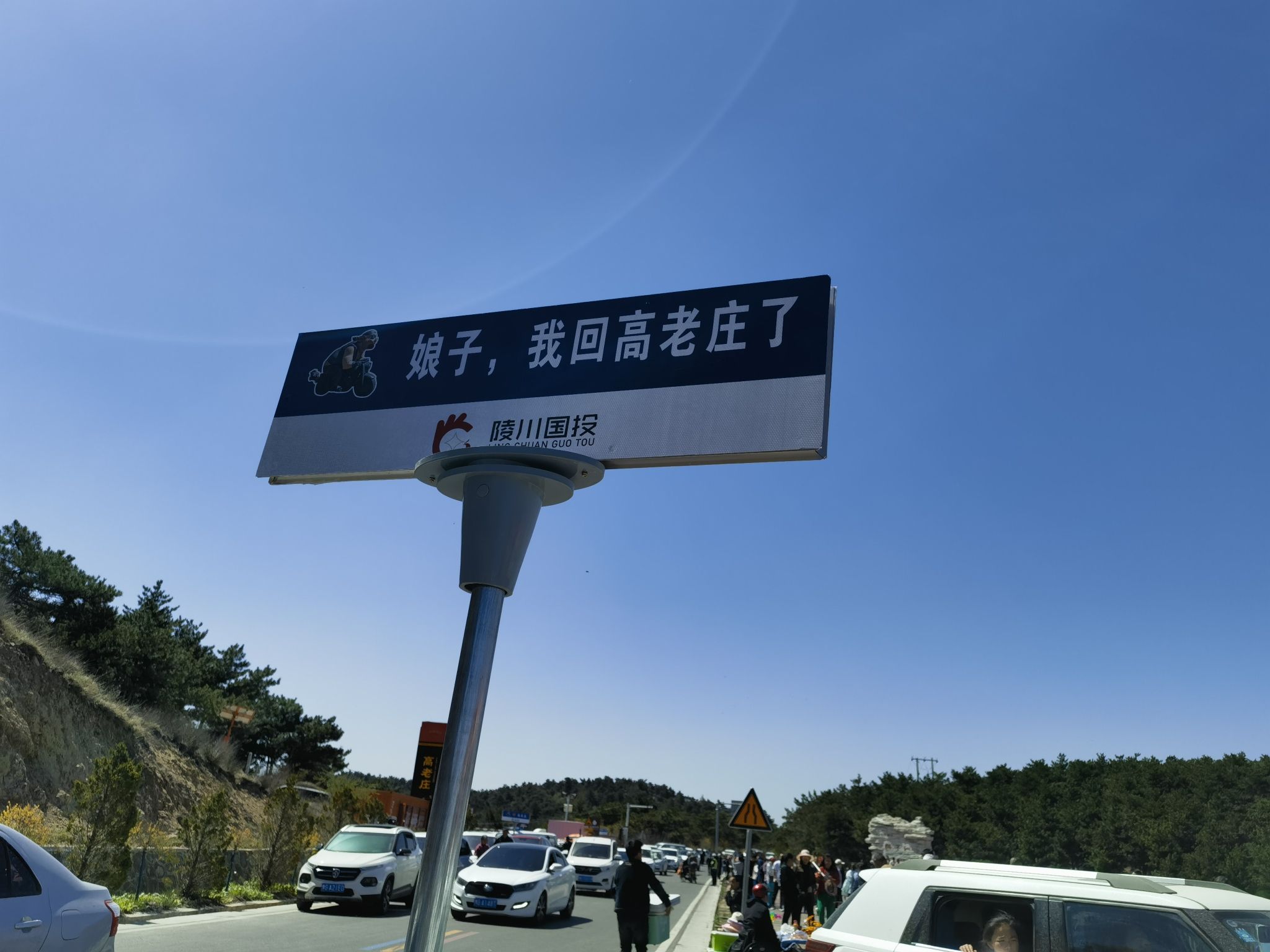 棋子山国家森林公园旅行图片 2