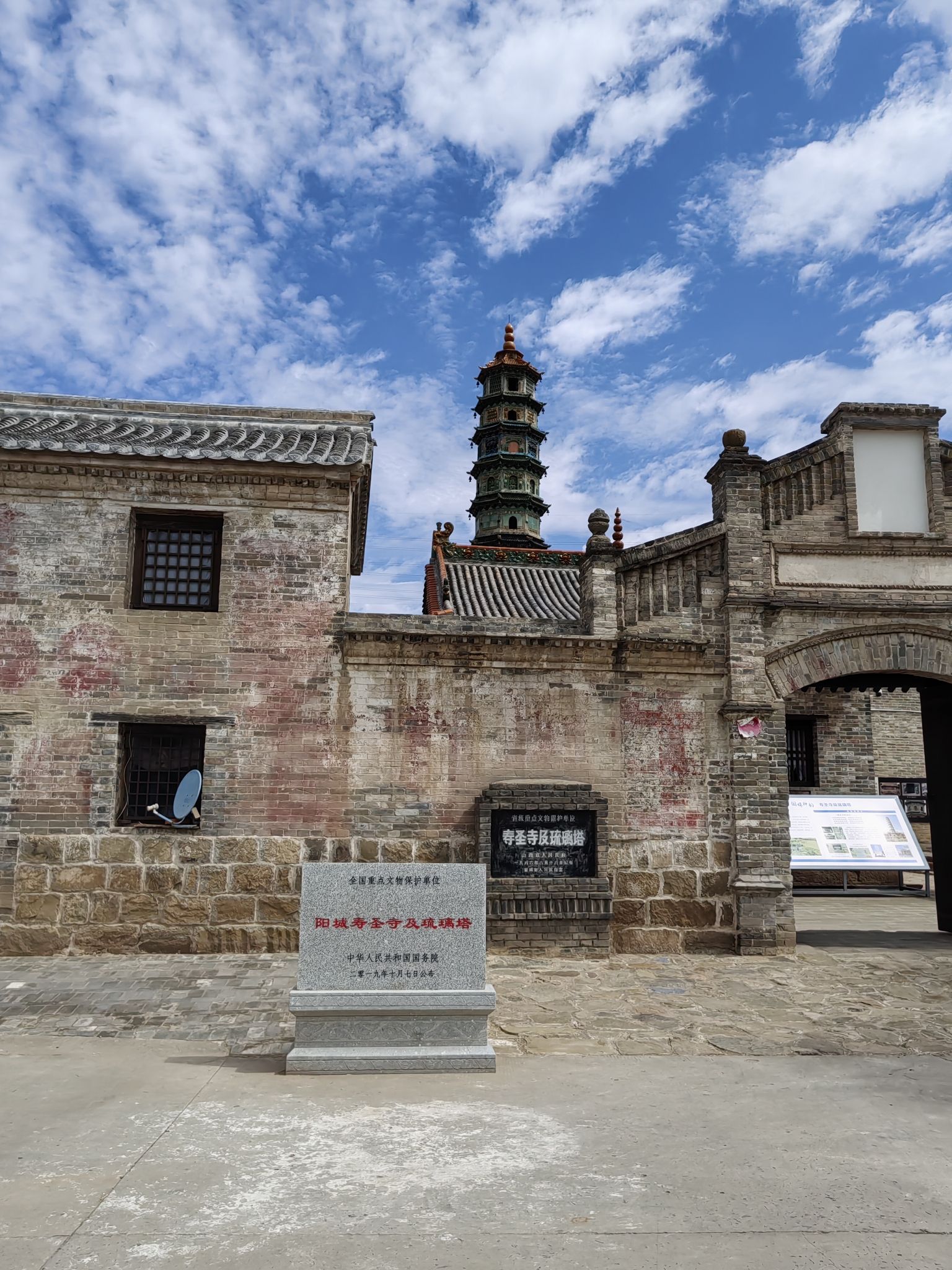 寿圣寺及琉璃塔实景照片