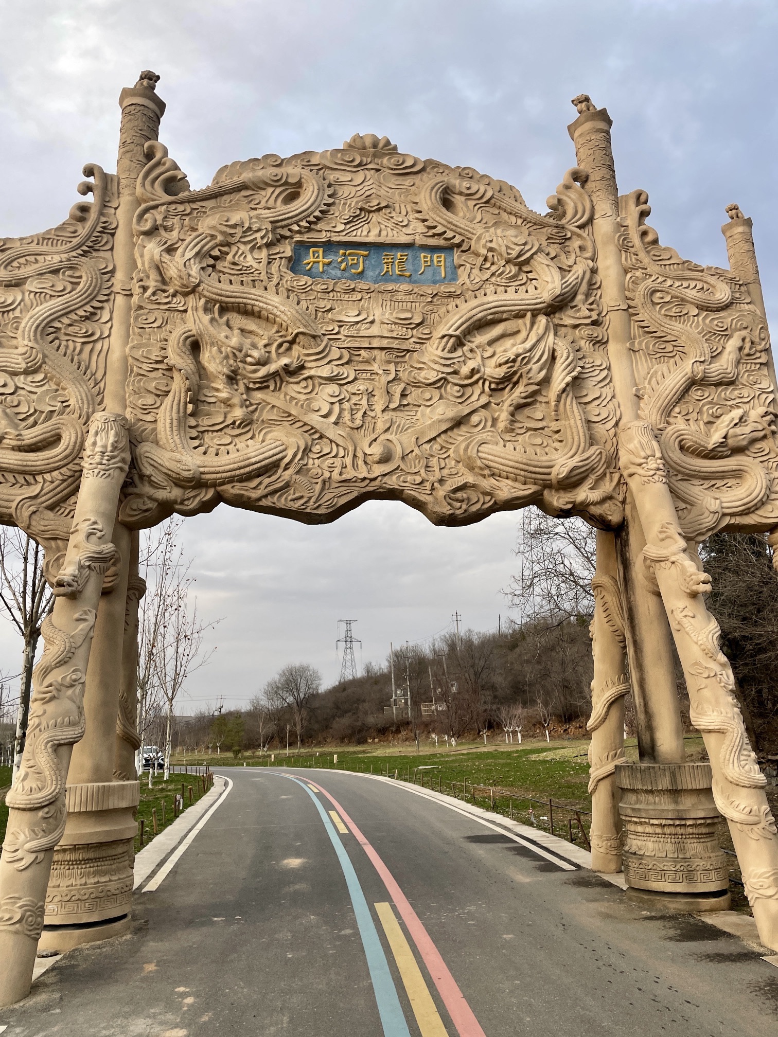 丹河龙门风景旅游区