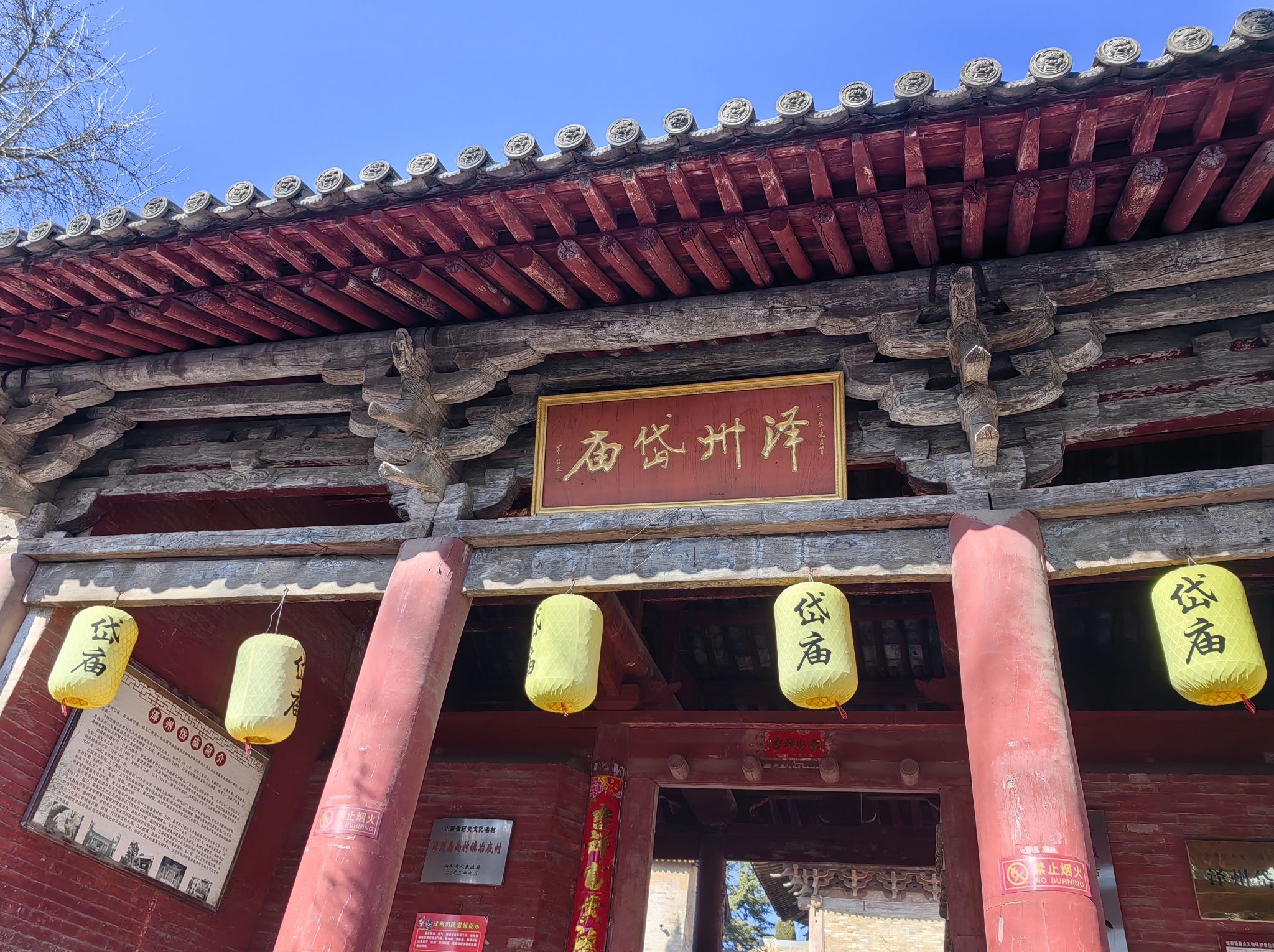 岱庙实景照片
