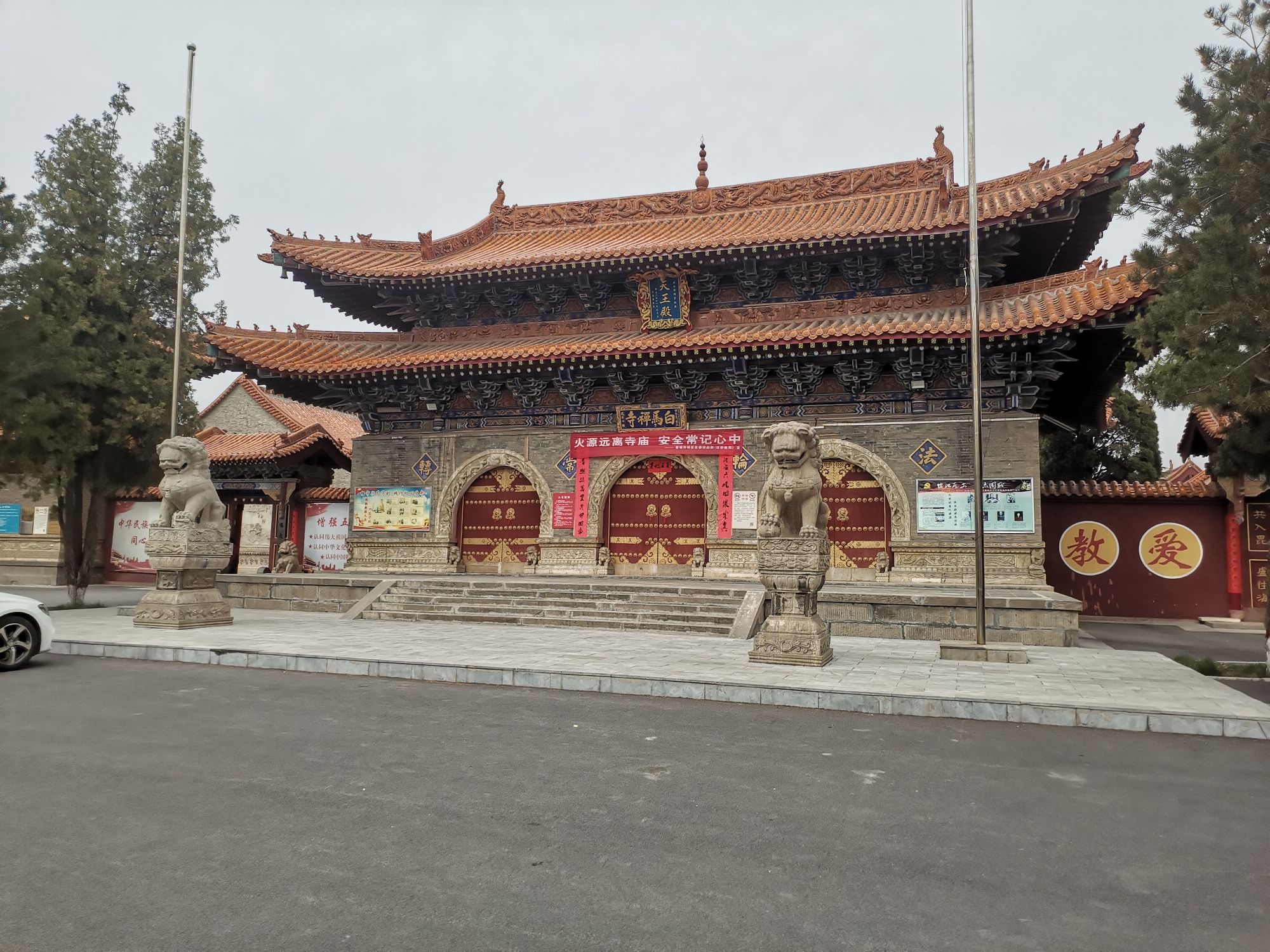 白马寺山森林公园旅行图片 1