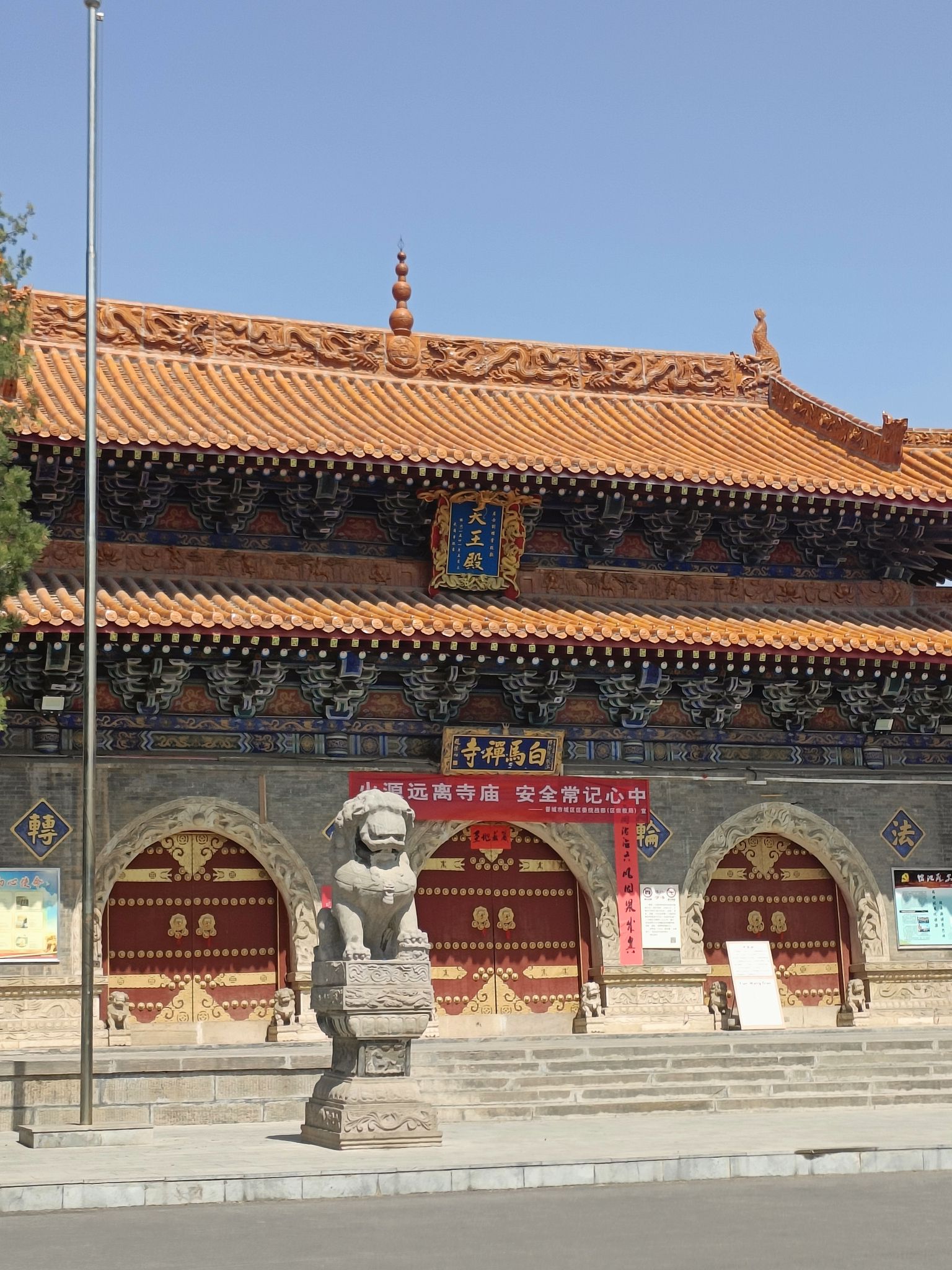 白马寺山森林公园旅行图片 1