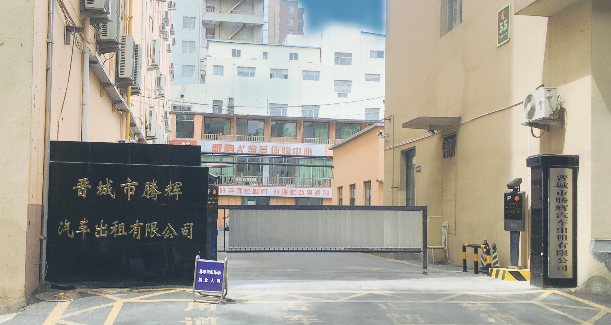 晋城市汽车出租公司