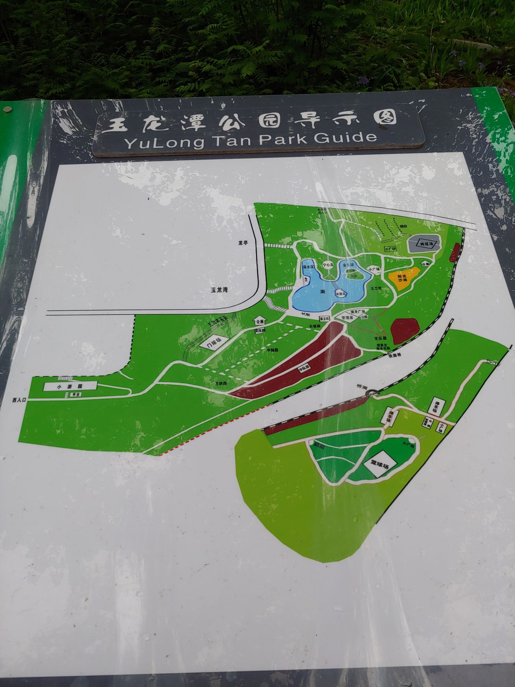 玉龙潭公园旅行图片 2