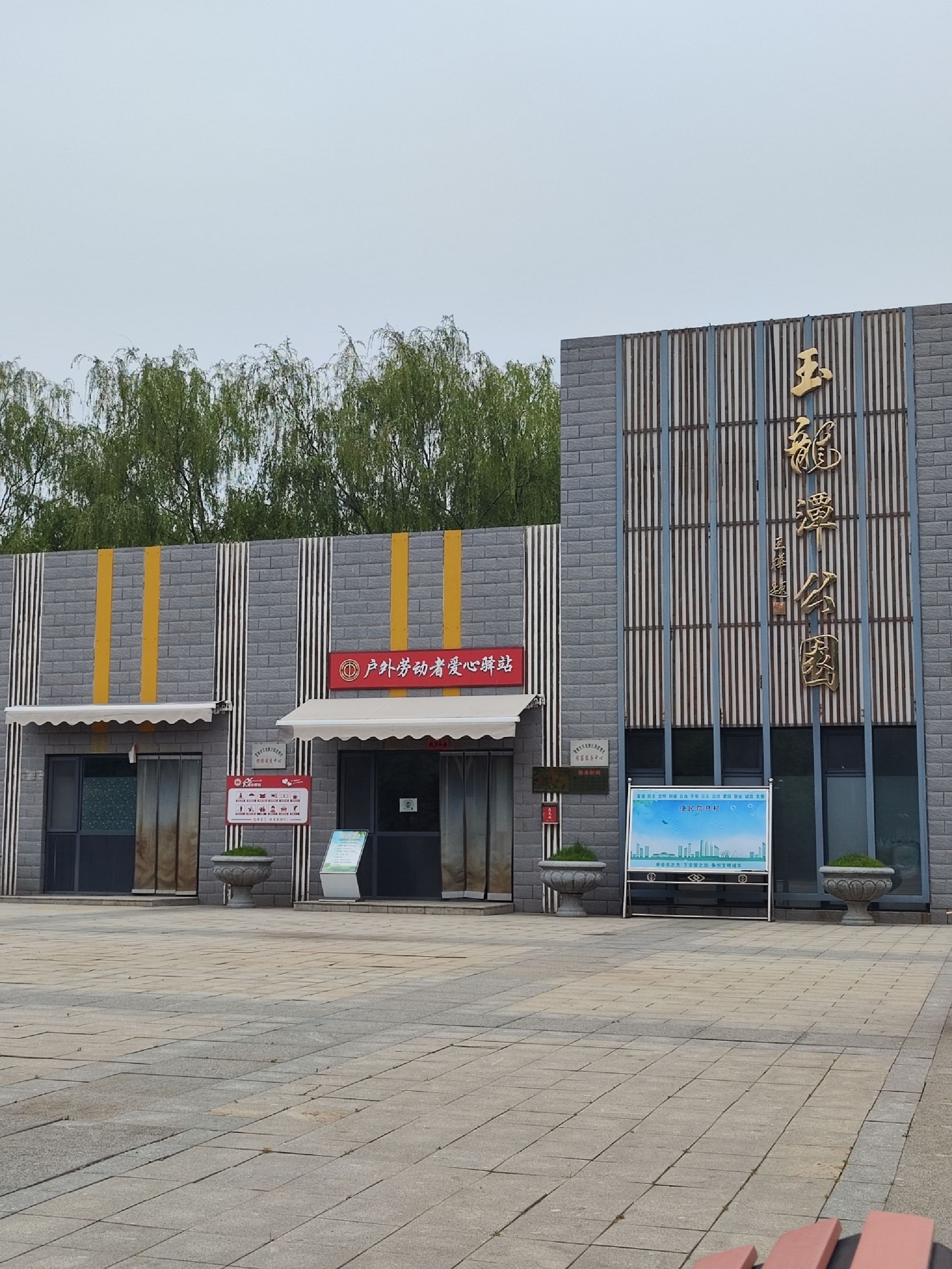 玉龙潭公园旅行图片 1