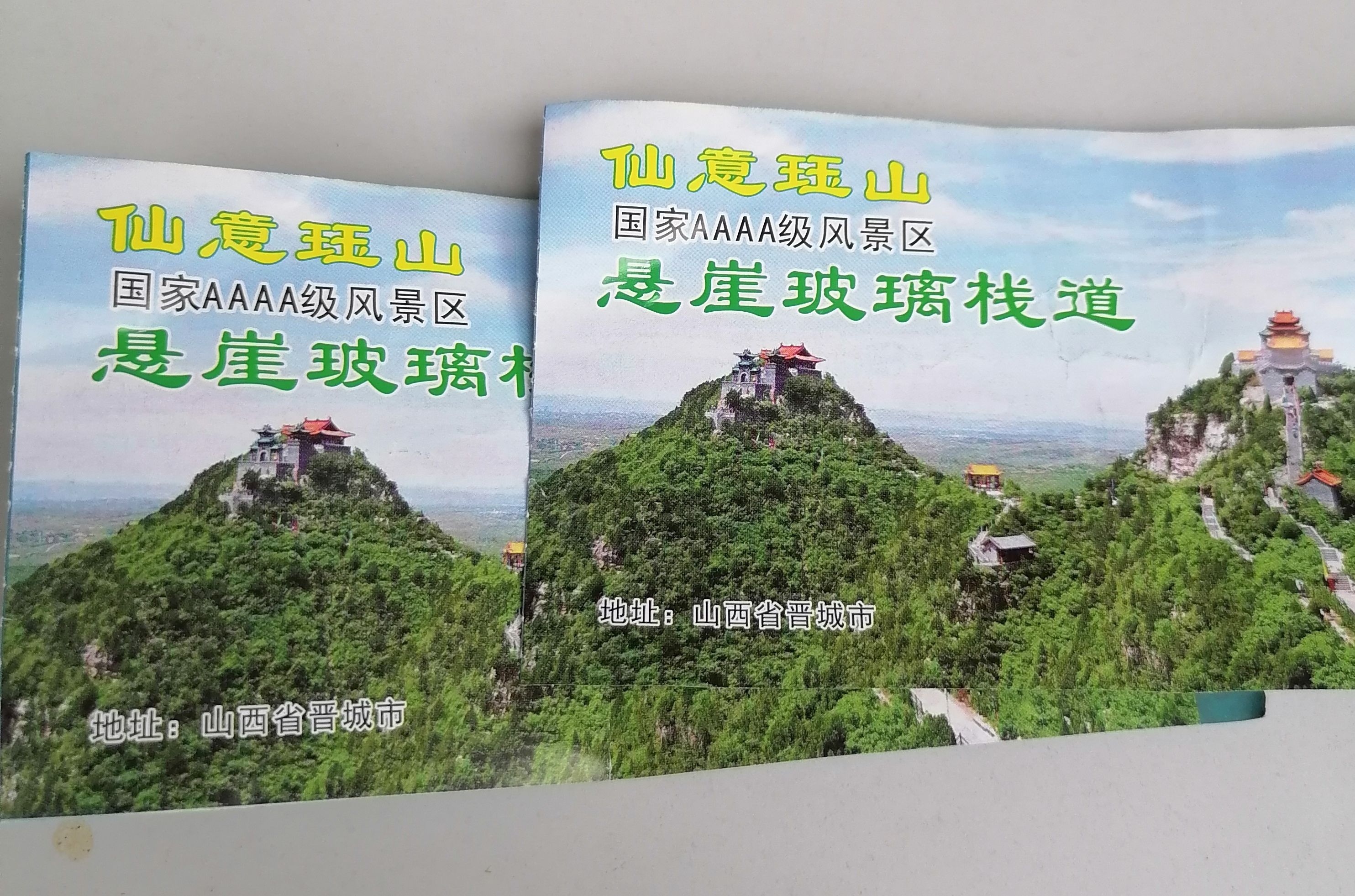 珏山青莲寺景区旅行图片 2