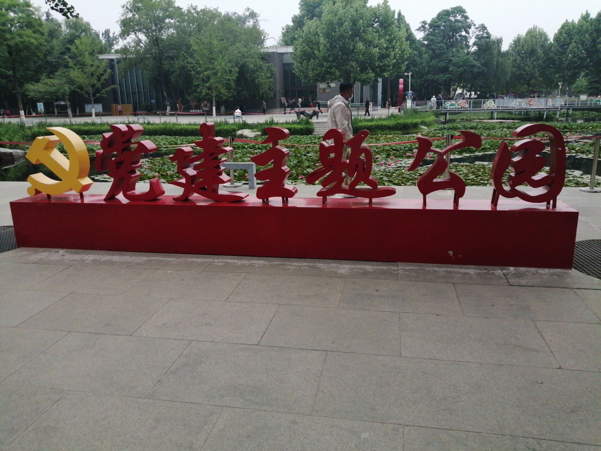 儿童公园旅行图片 3