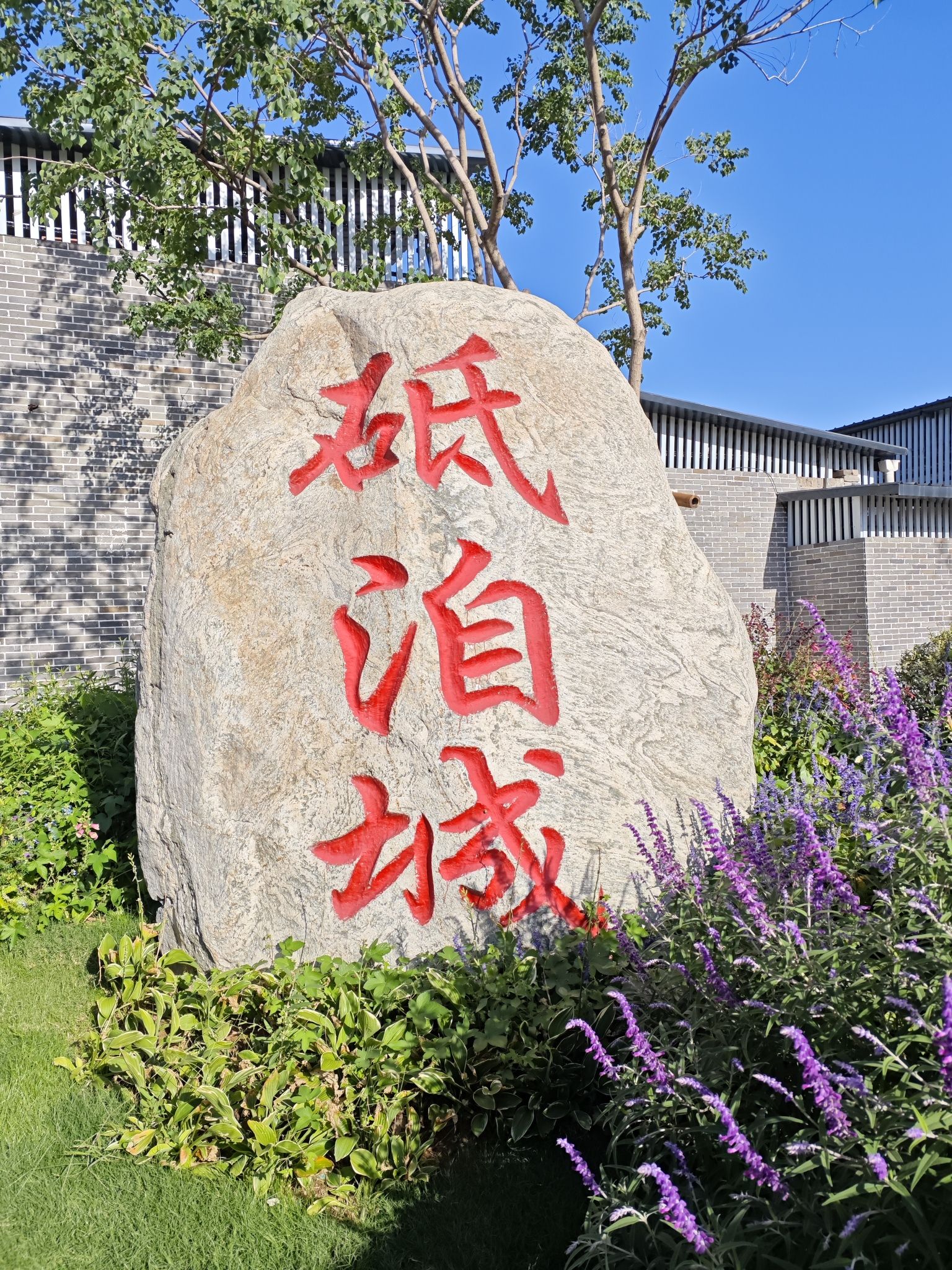 砥洎城旅行图片 1
