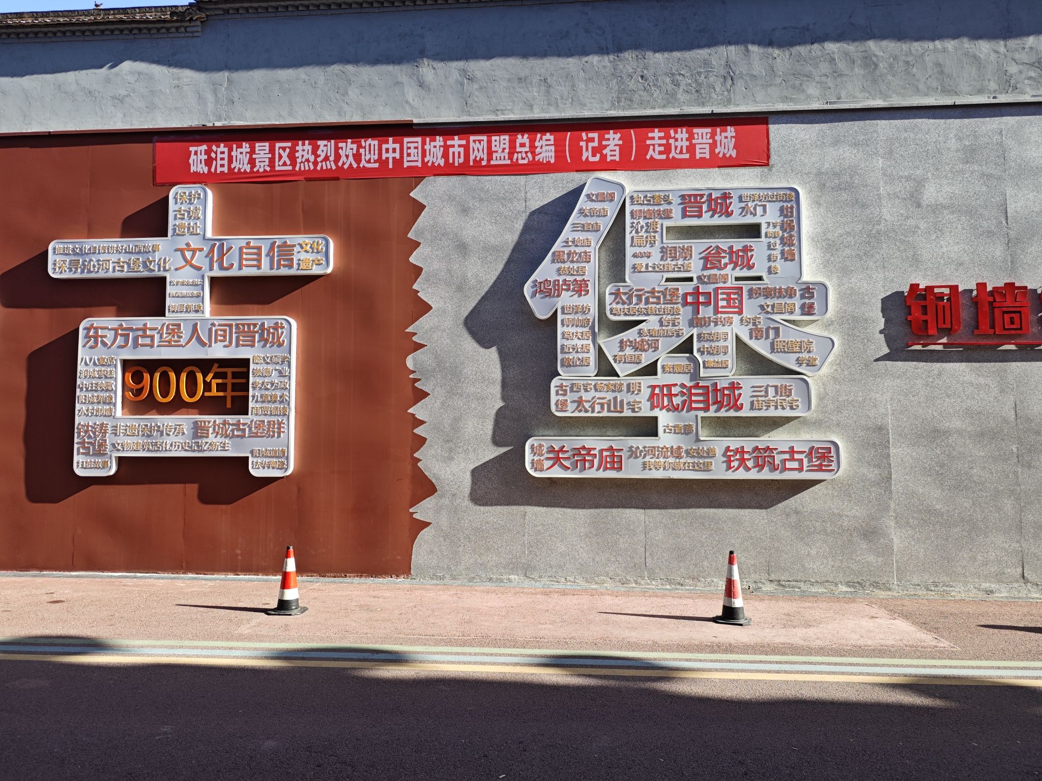 砥洎城旅行图片 2