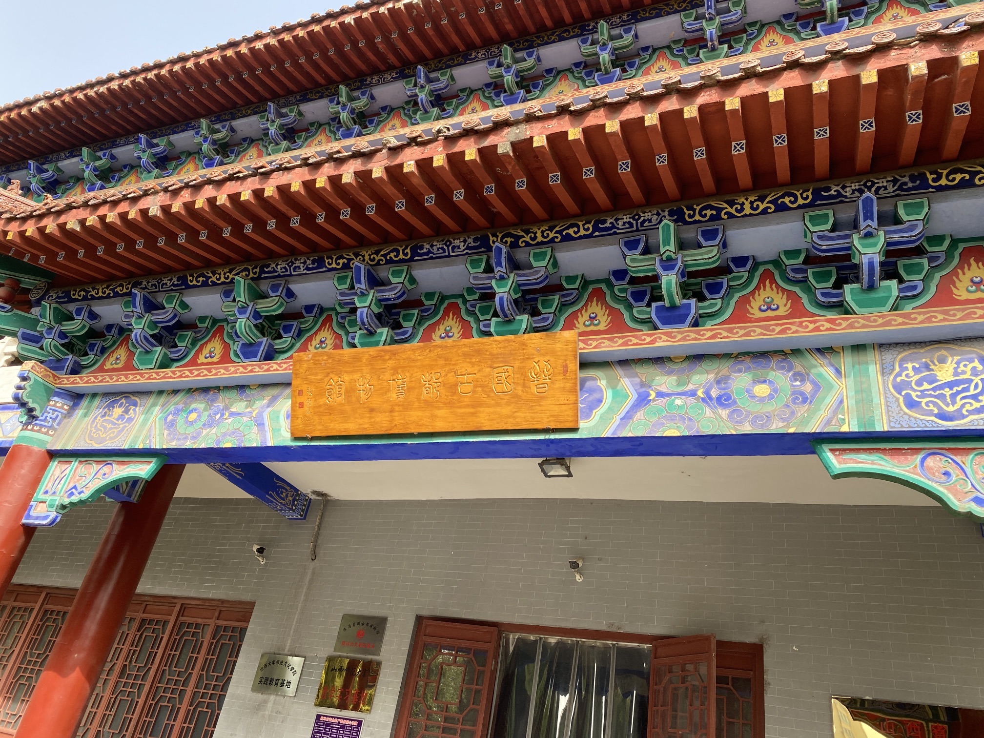 晋博园旅行图片 1