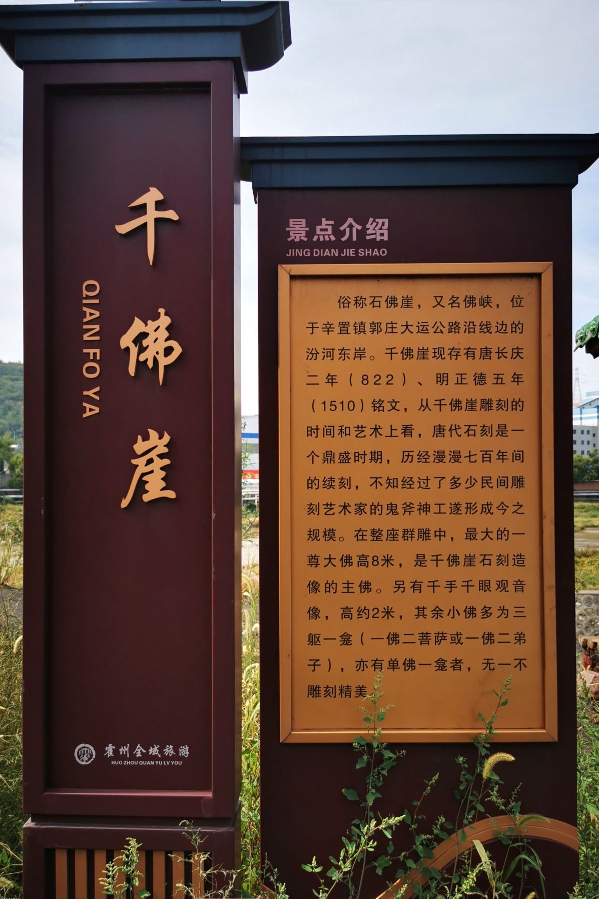 千佛崖旅行图片 1