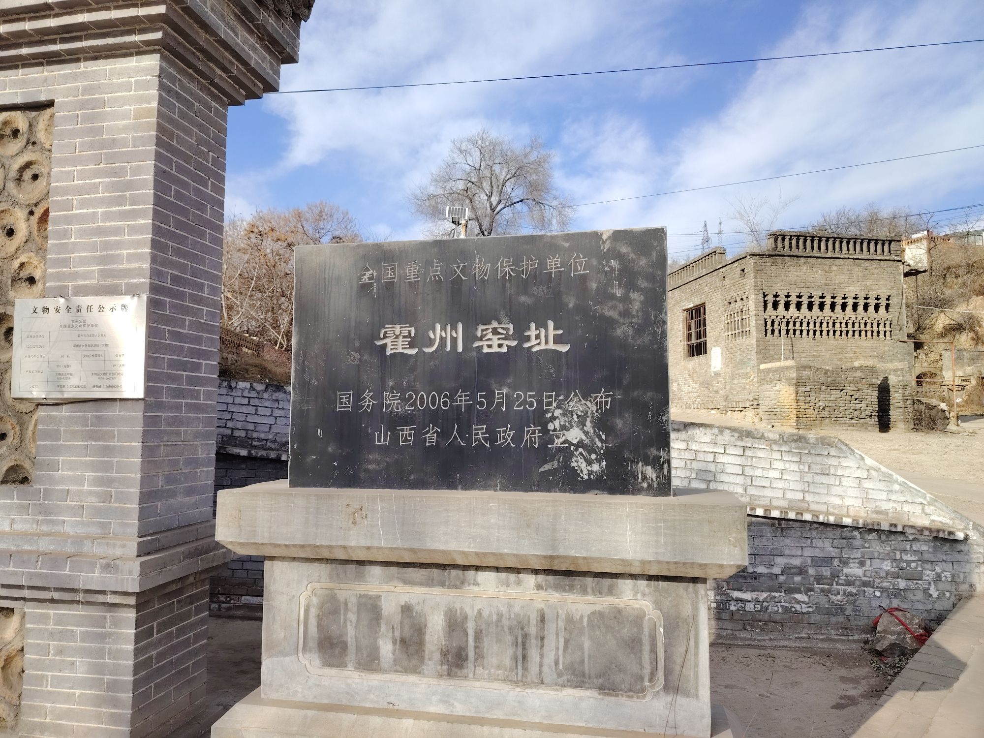 霍州遗址旅行图片 1
