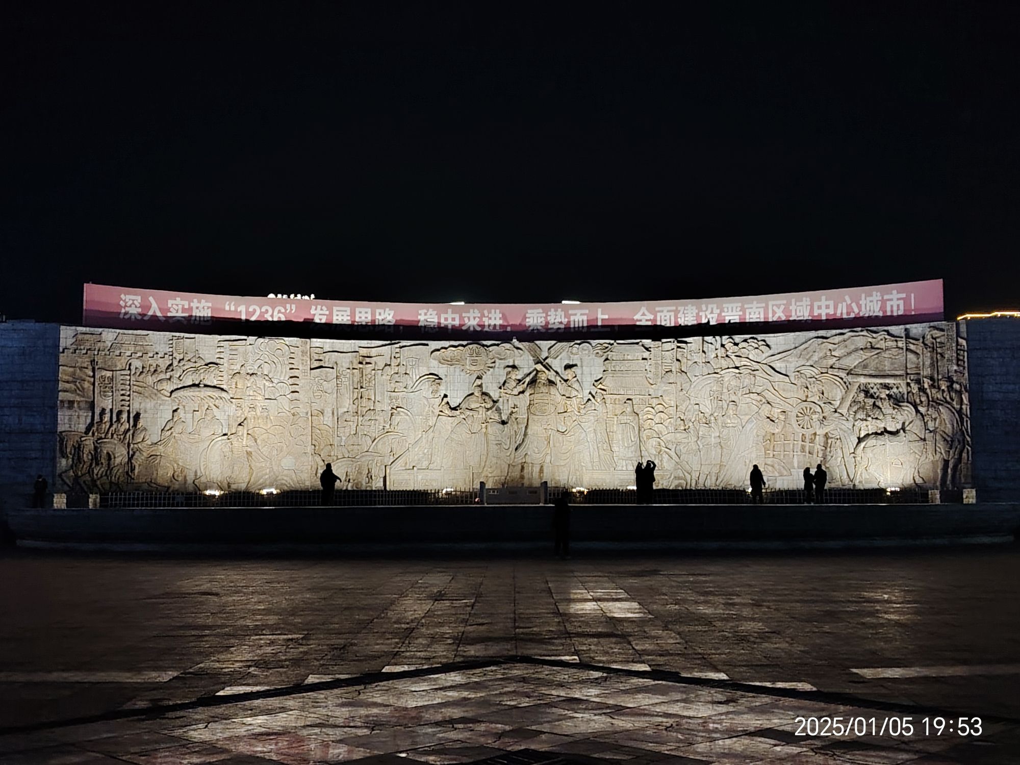 新田广场旅行图片 1