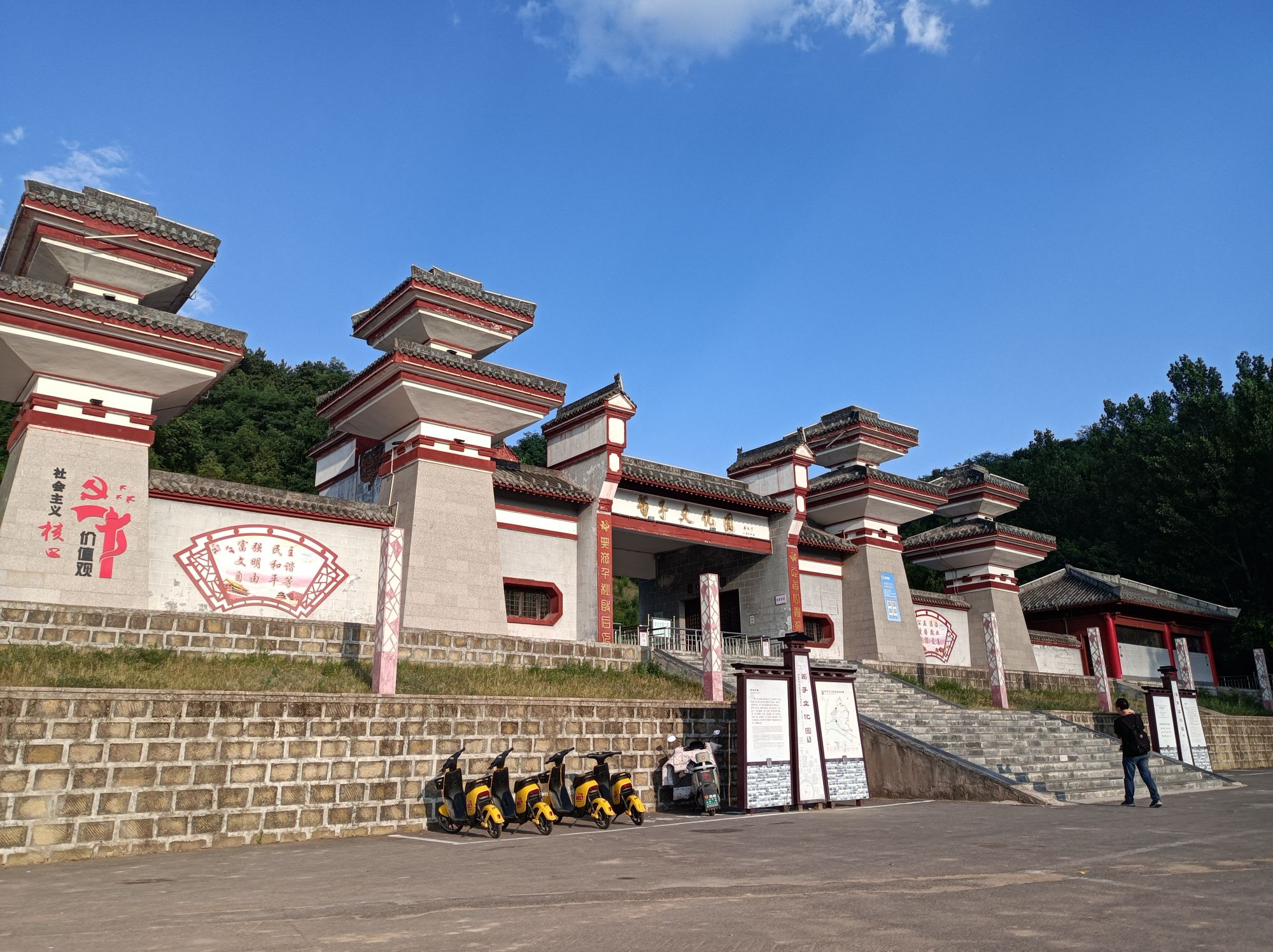 荀子文化园旅行图片 1