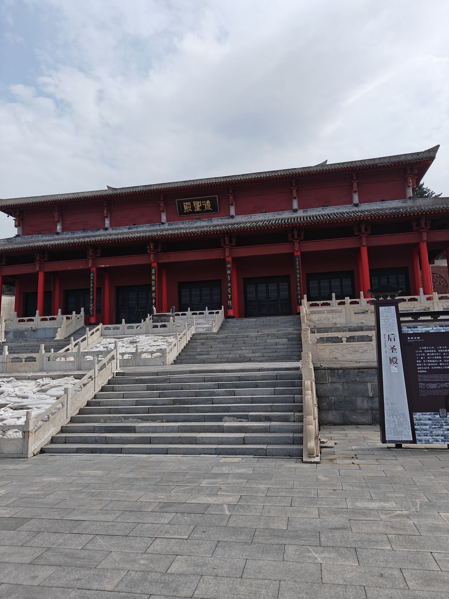 荀子文化园