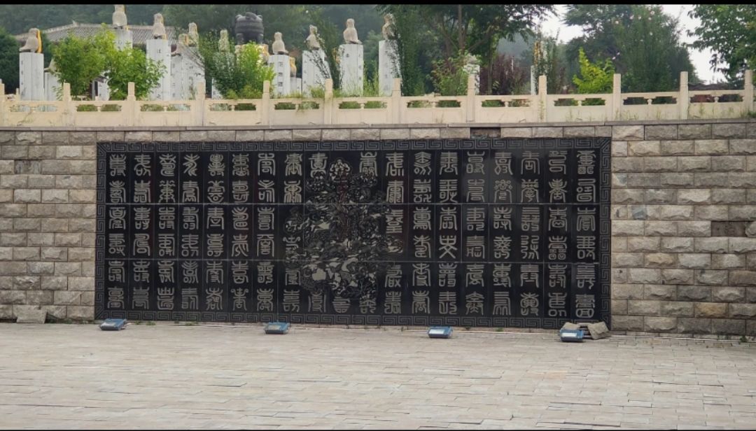 荀子文化园旅行图片 3