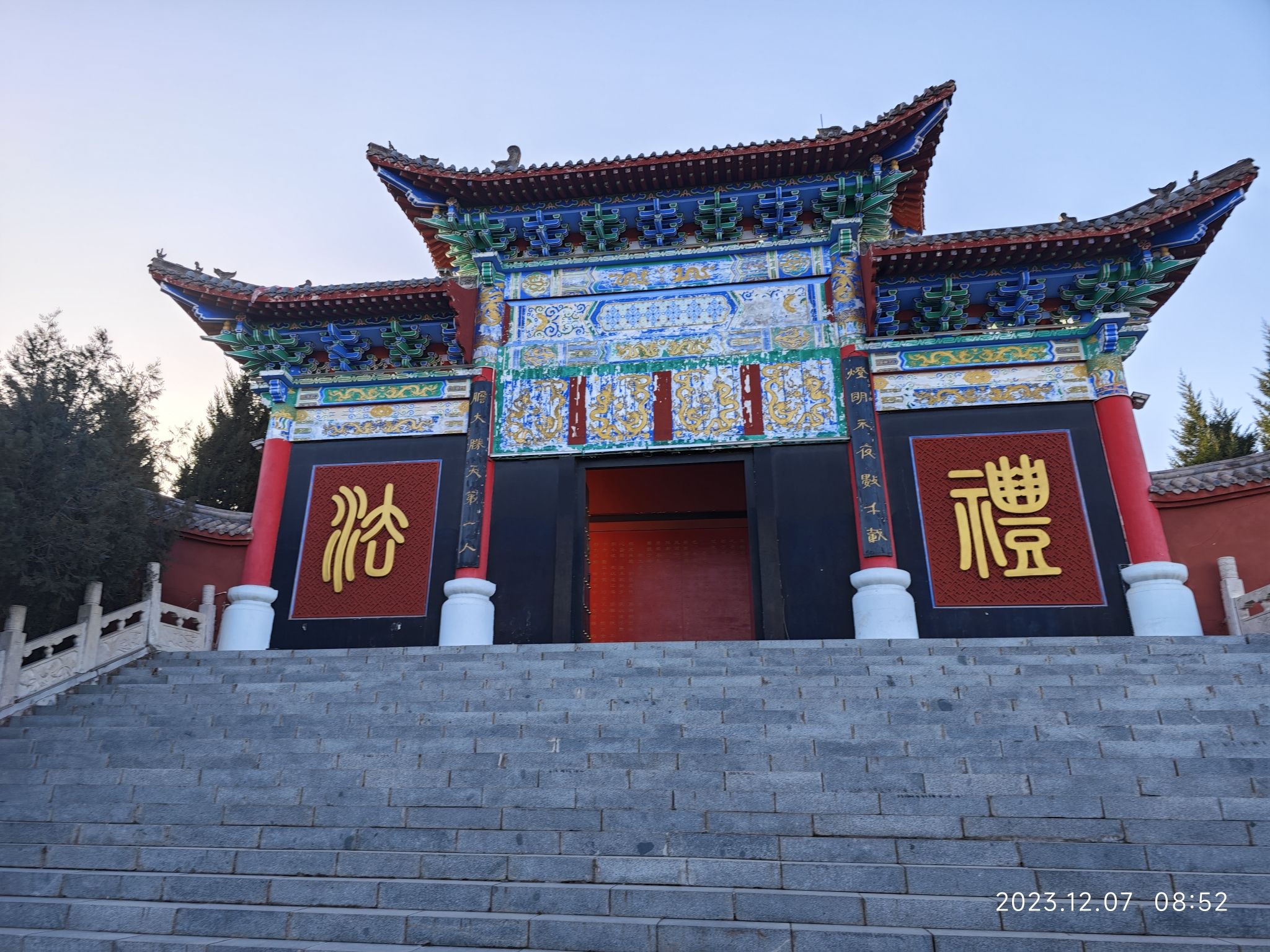 荀子文化园旅行图片 1