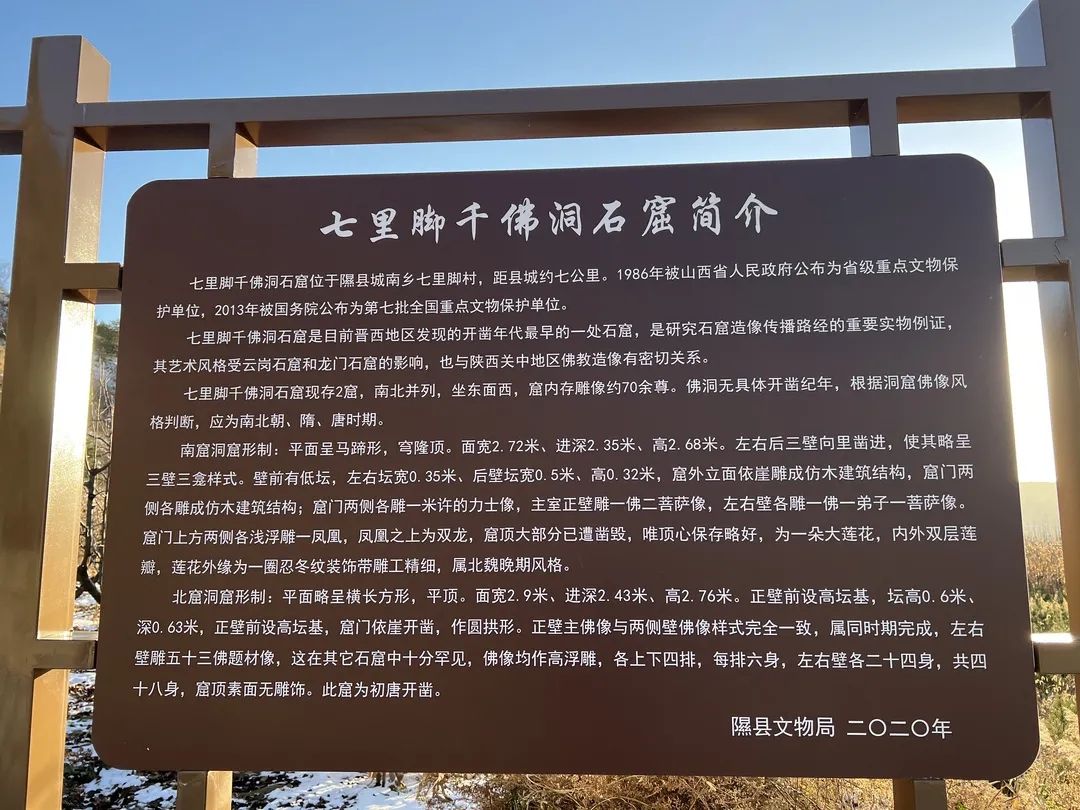 临汾千佛洞旅行图片 1